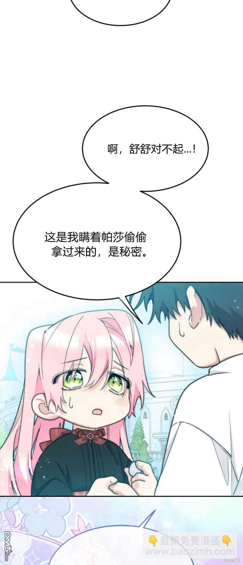 第69话5
