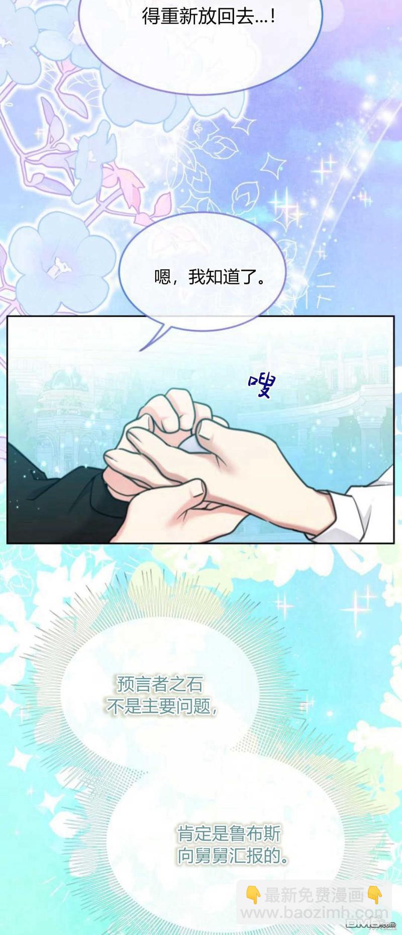 第69话6