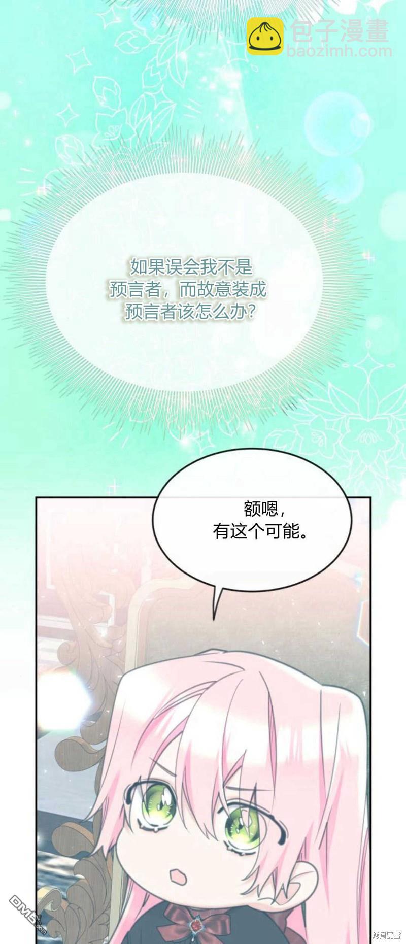 第69话7
