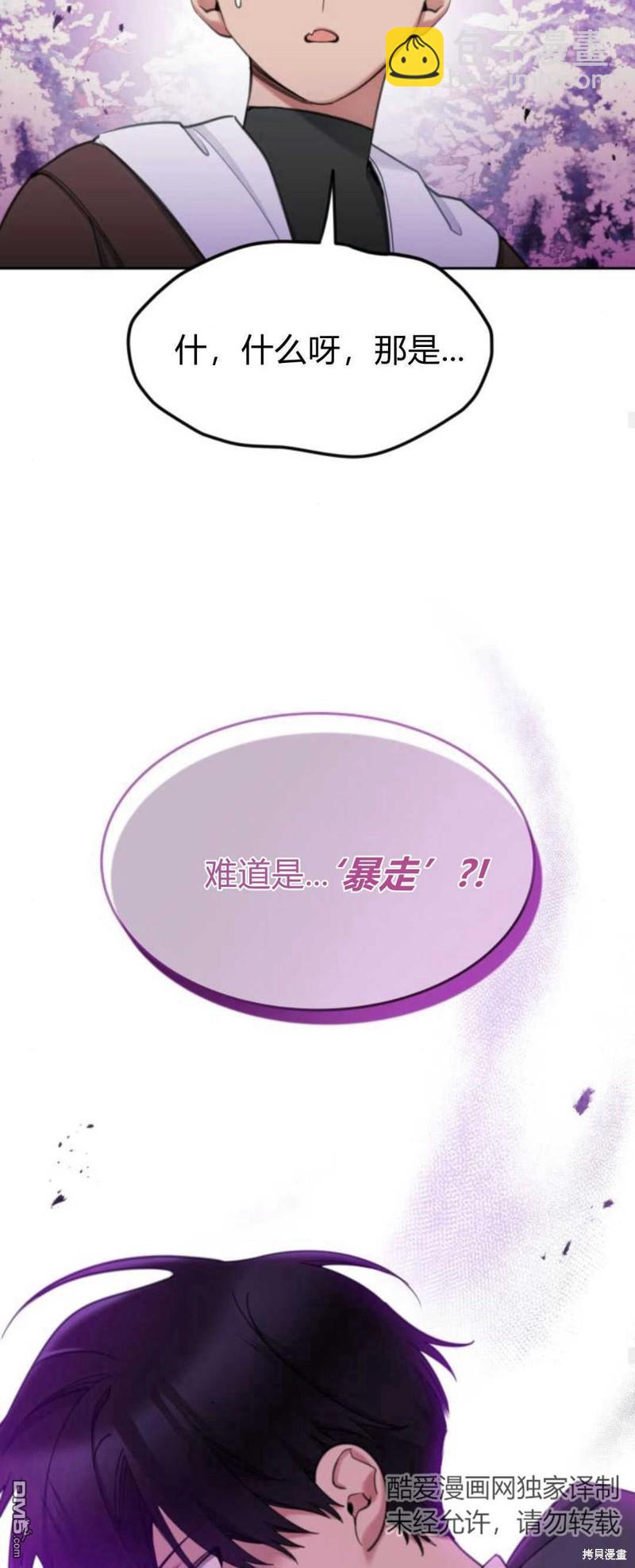 第70话36