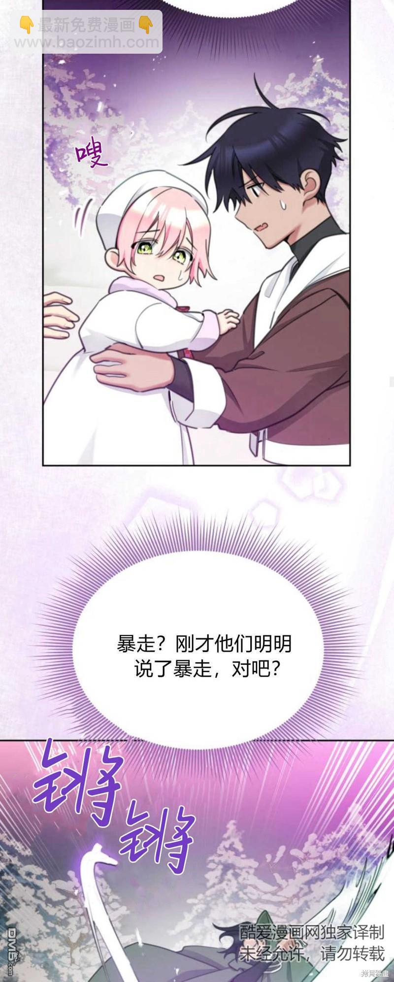 第70话43
