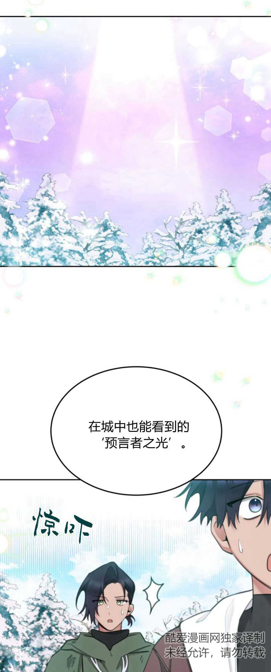 第71话24