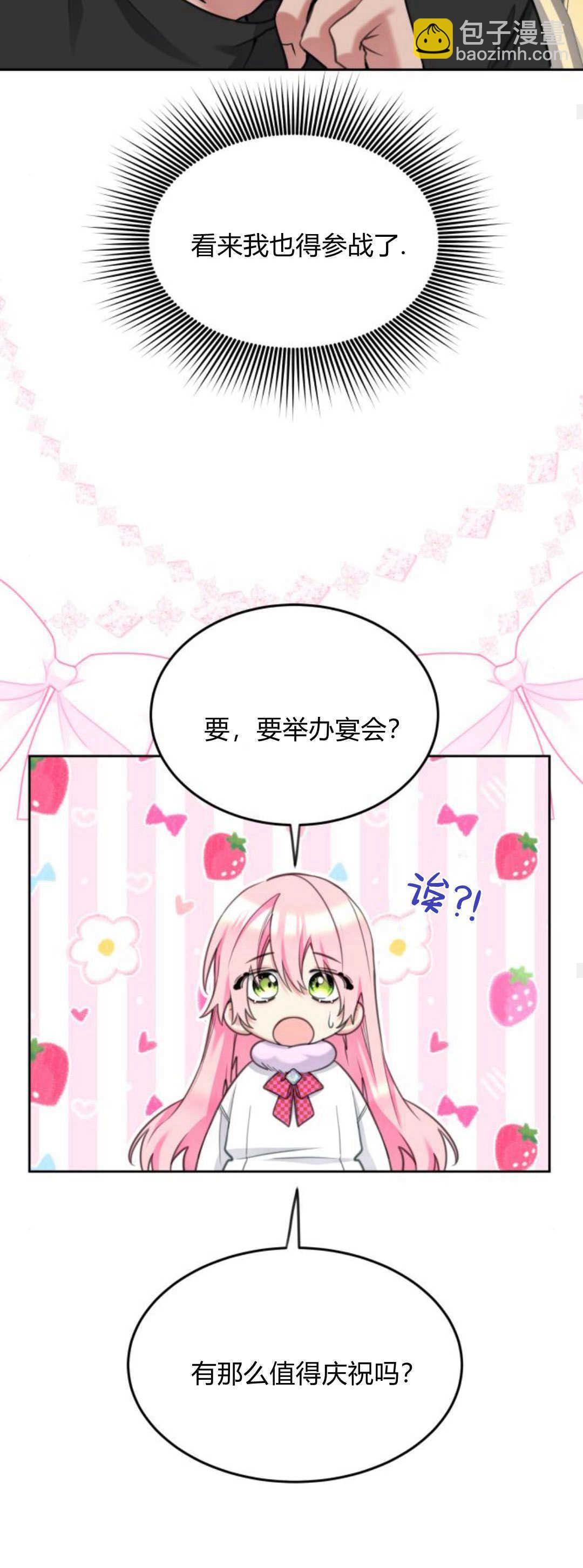 第71话39
