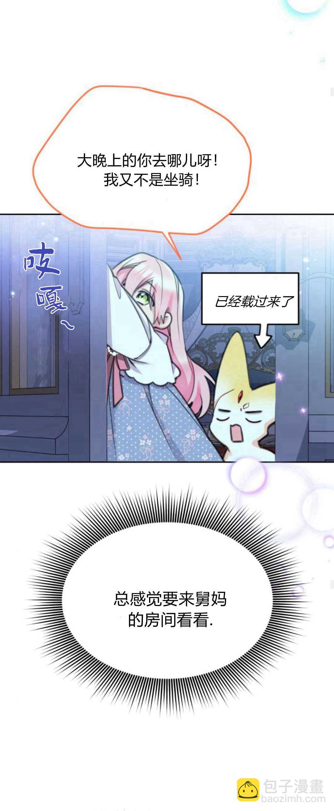 第71话44