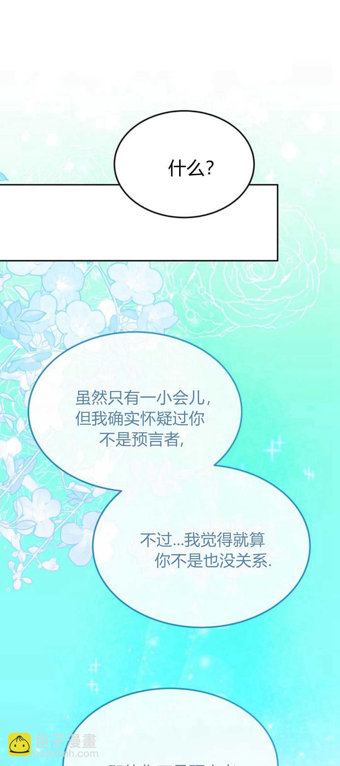 第71话54