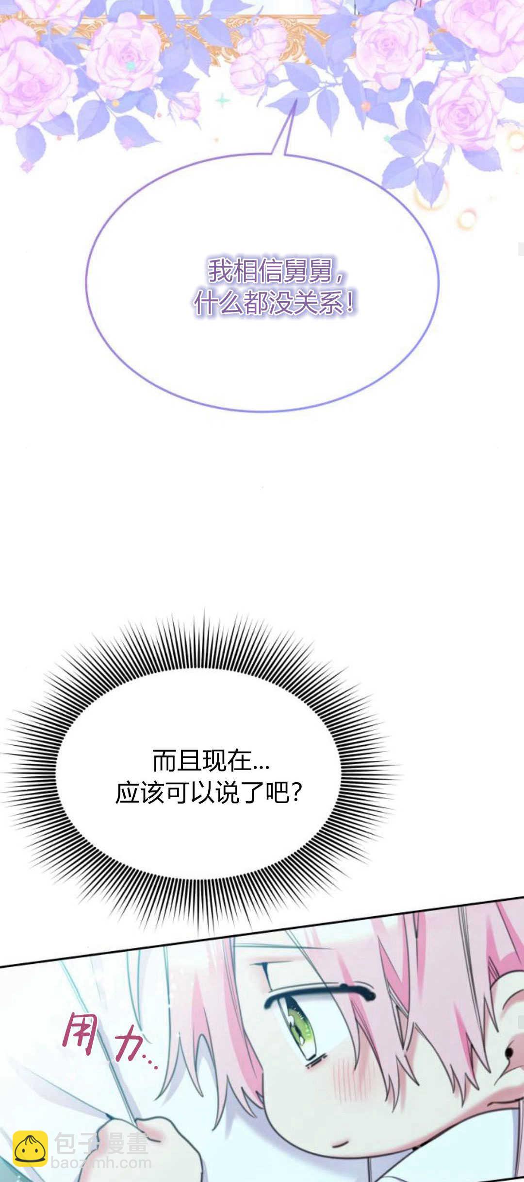 第71话59