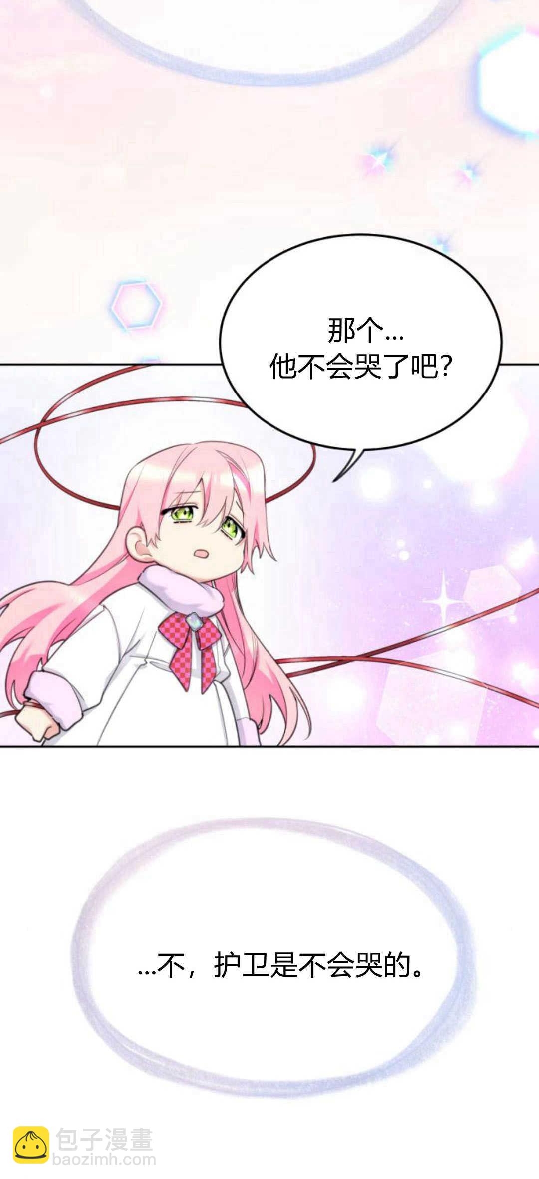 第71话9