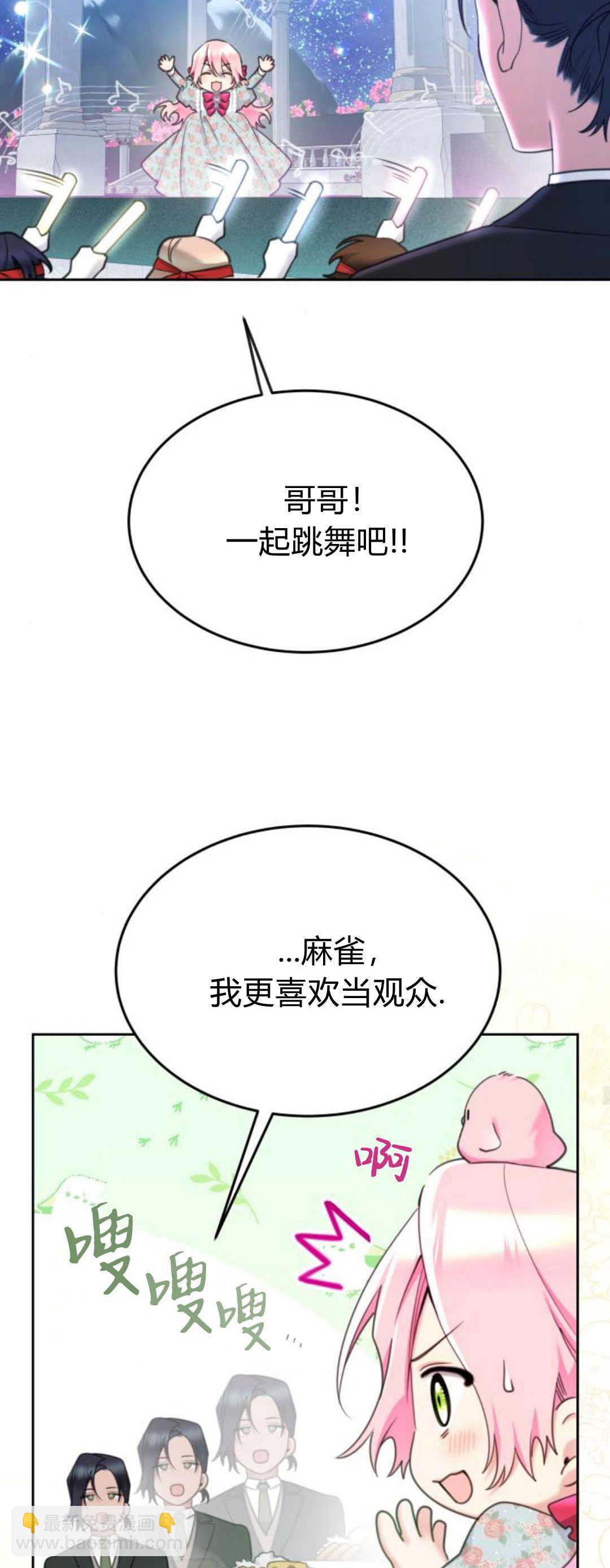 第73话14
