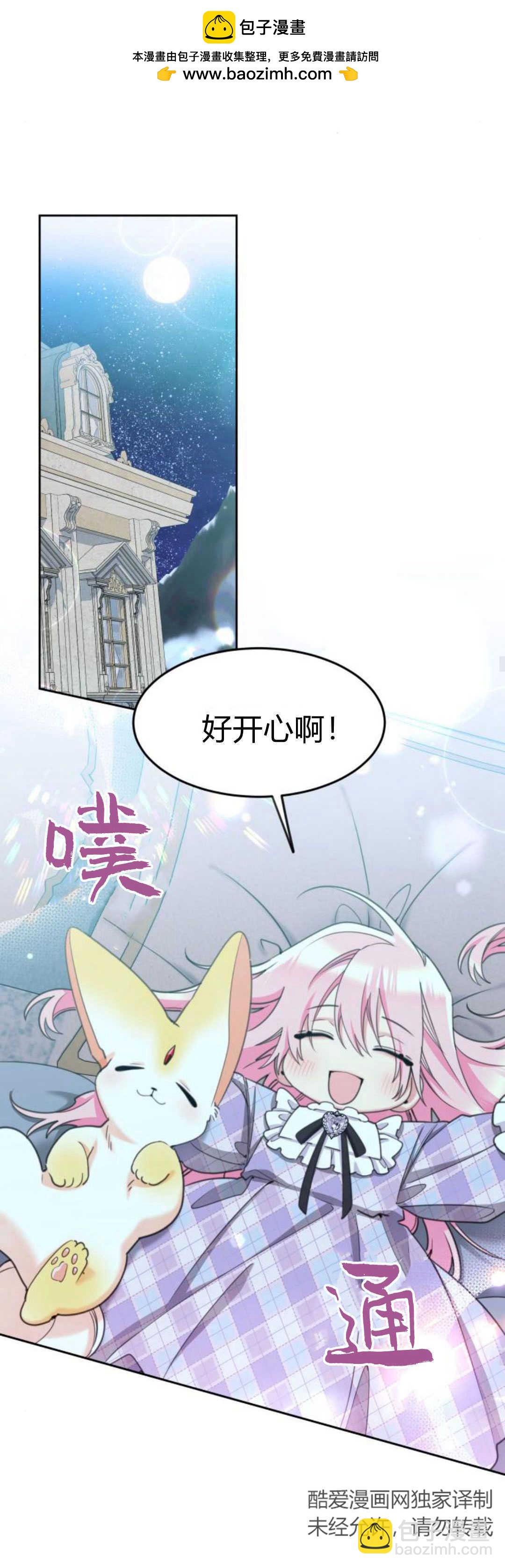 第73话20