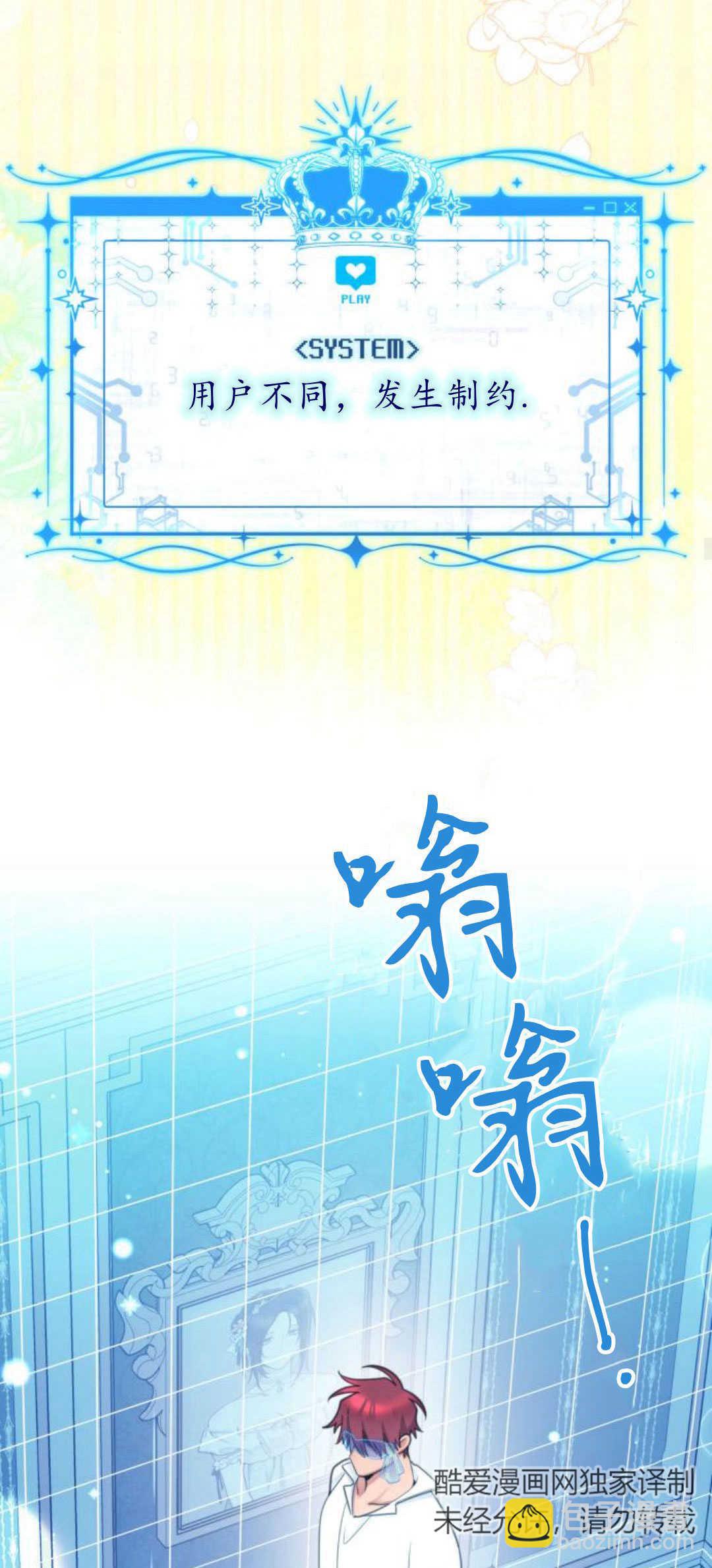 第73话29