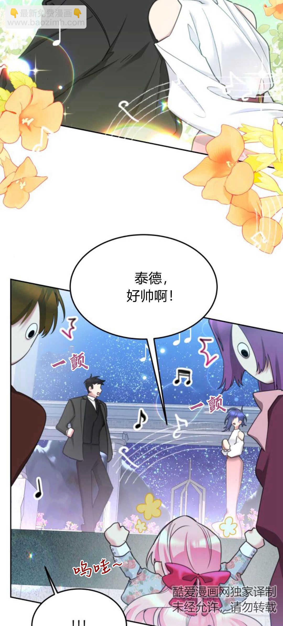 第73话7