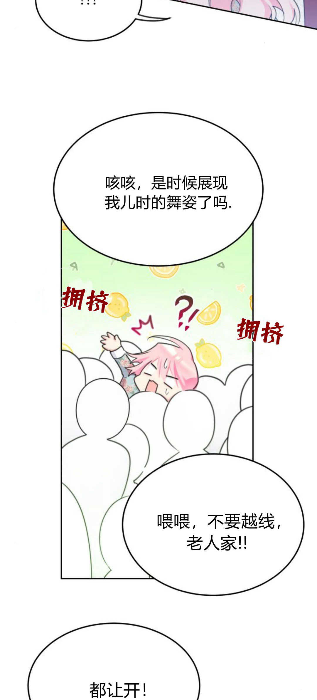 第73话8