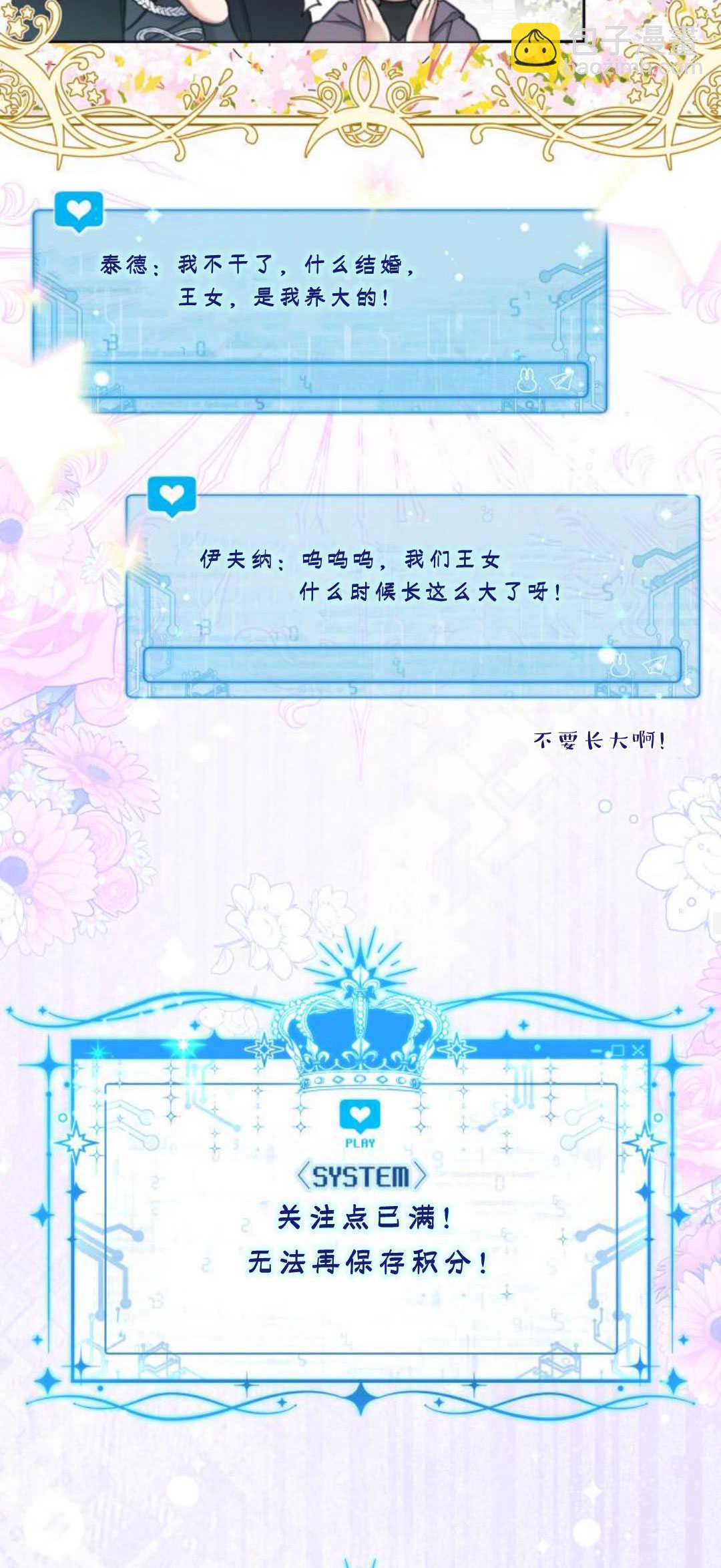 第74话23