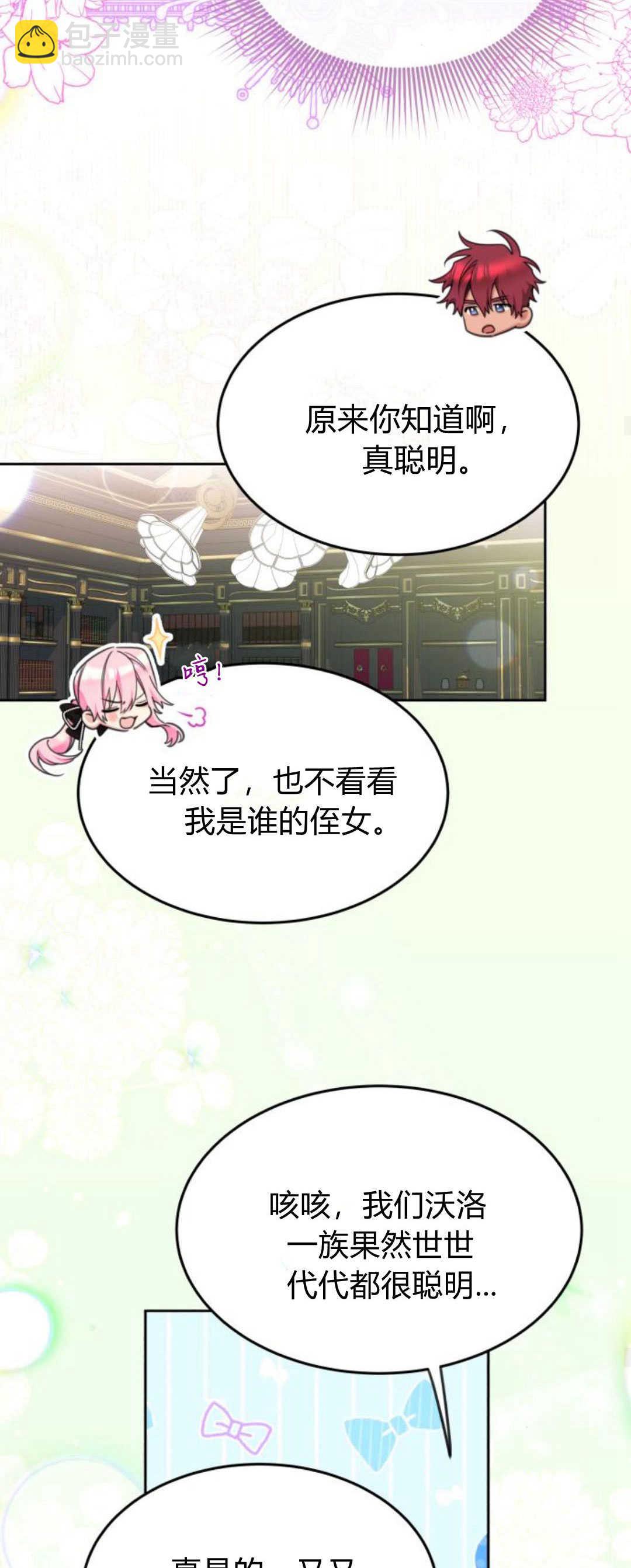 第74话36