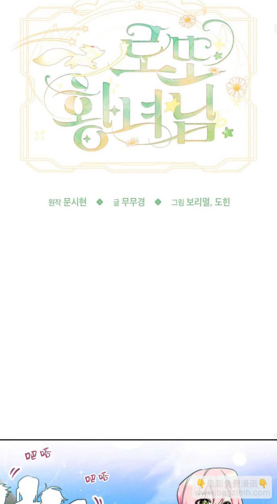 第74话58
