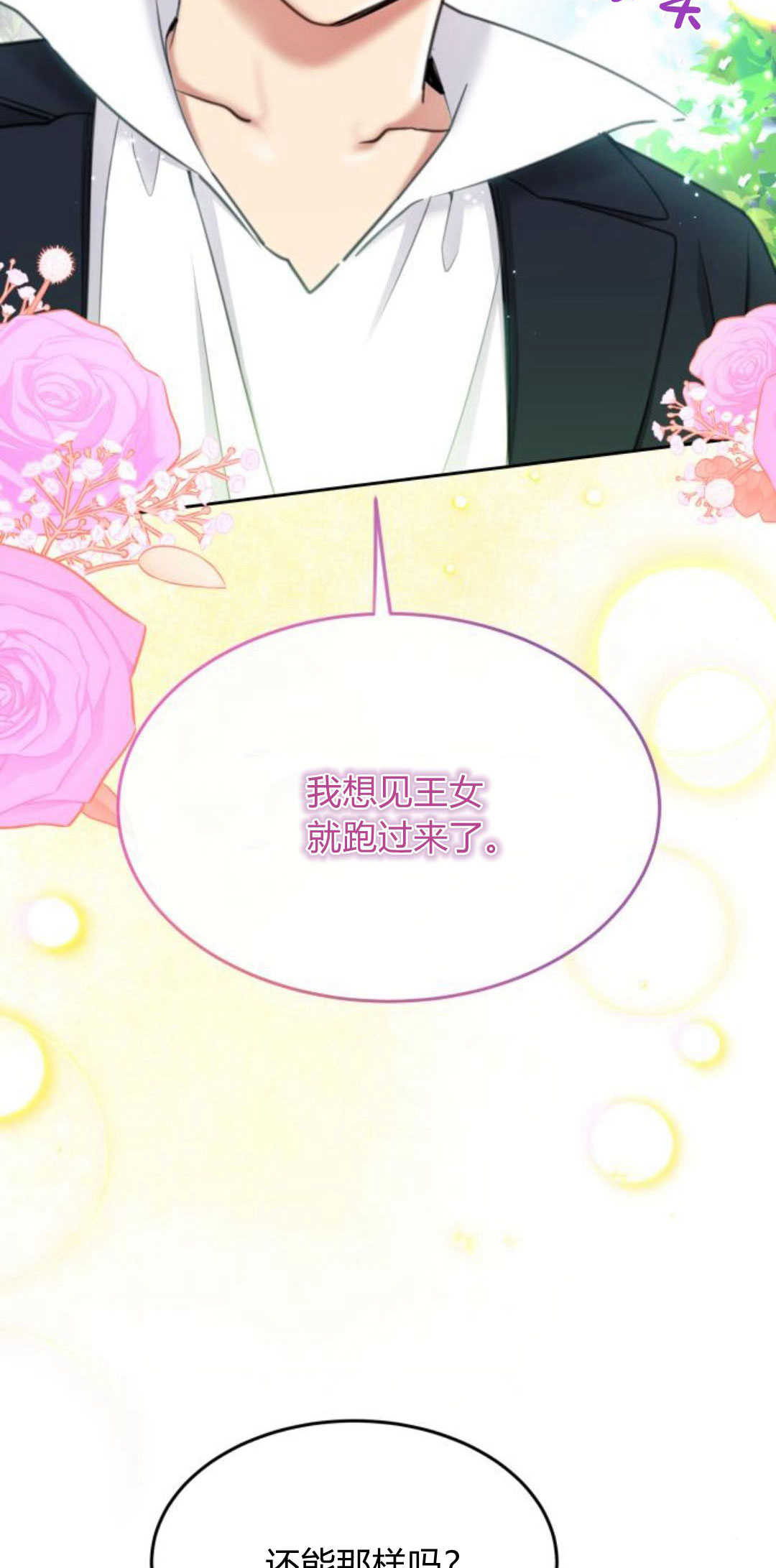 第75话2