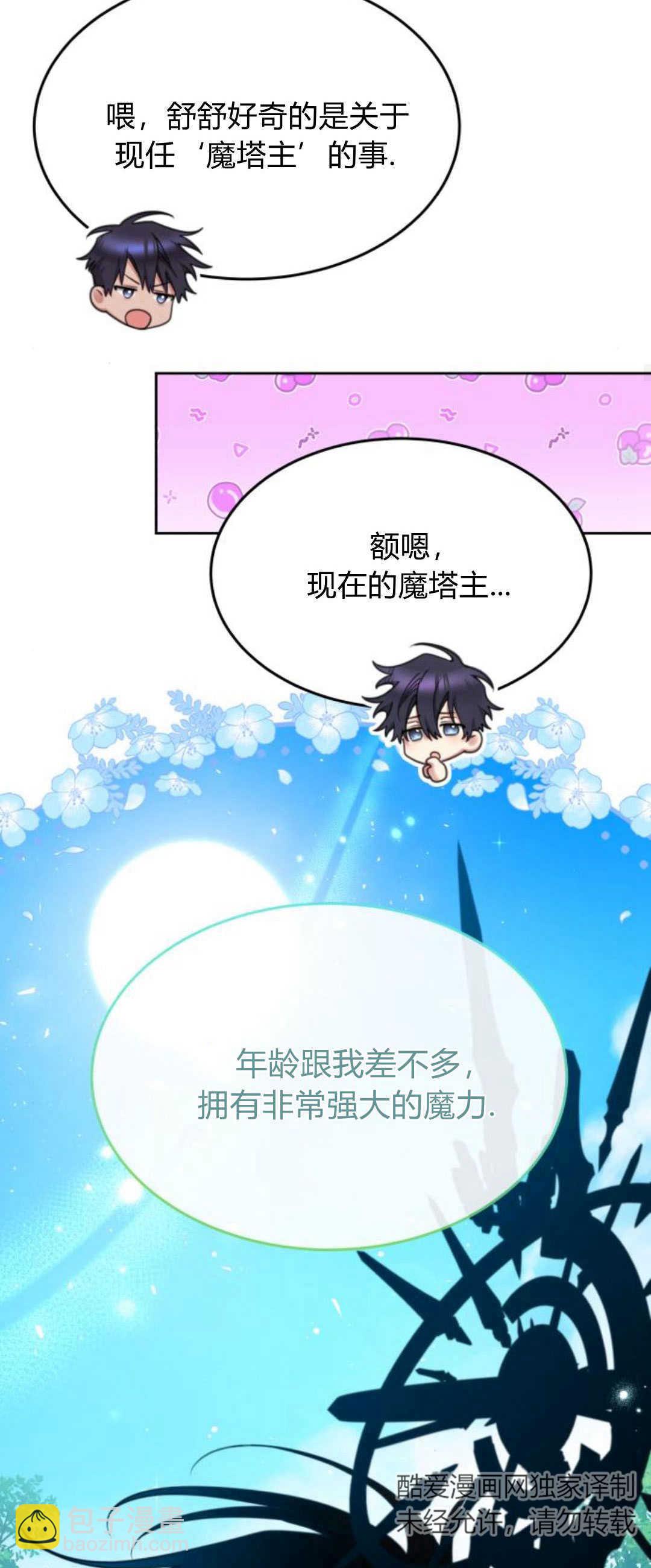 第75话23