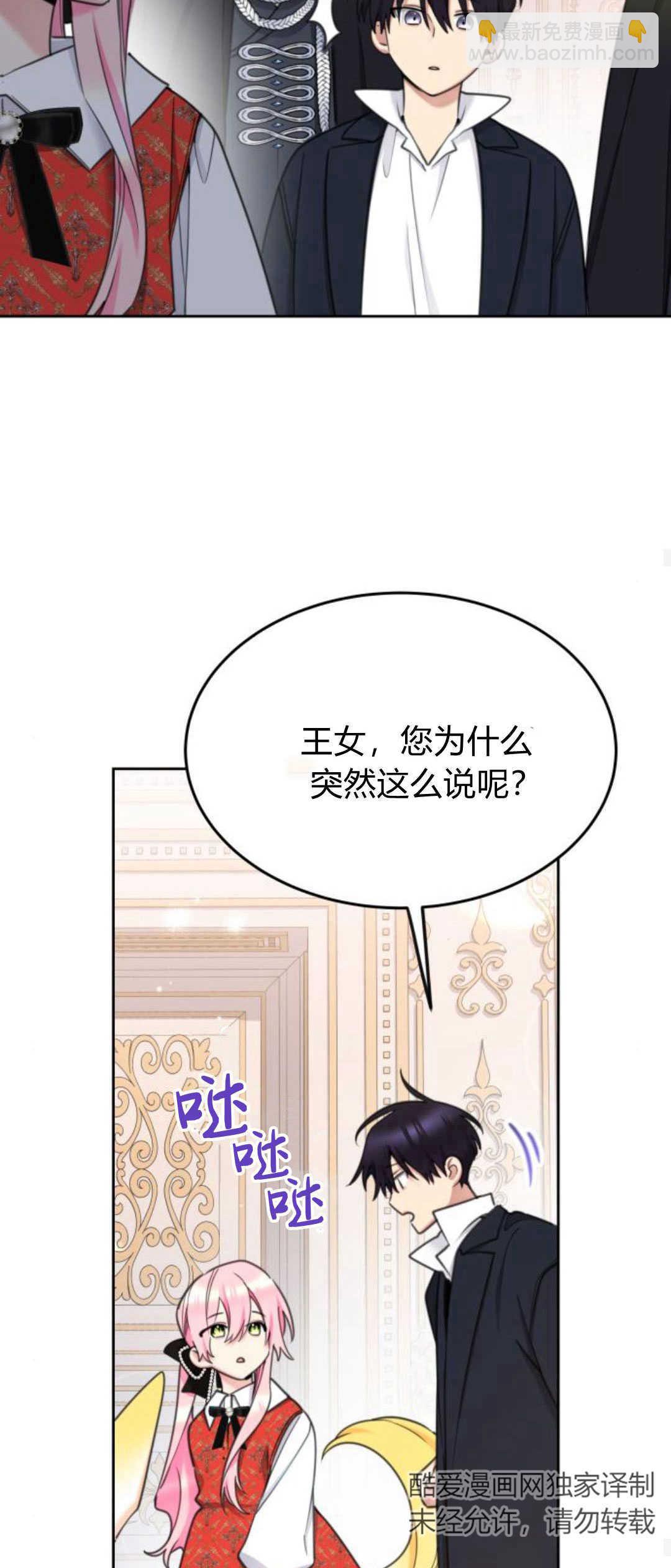 第75话35