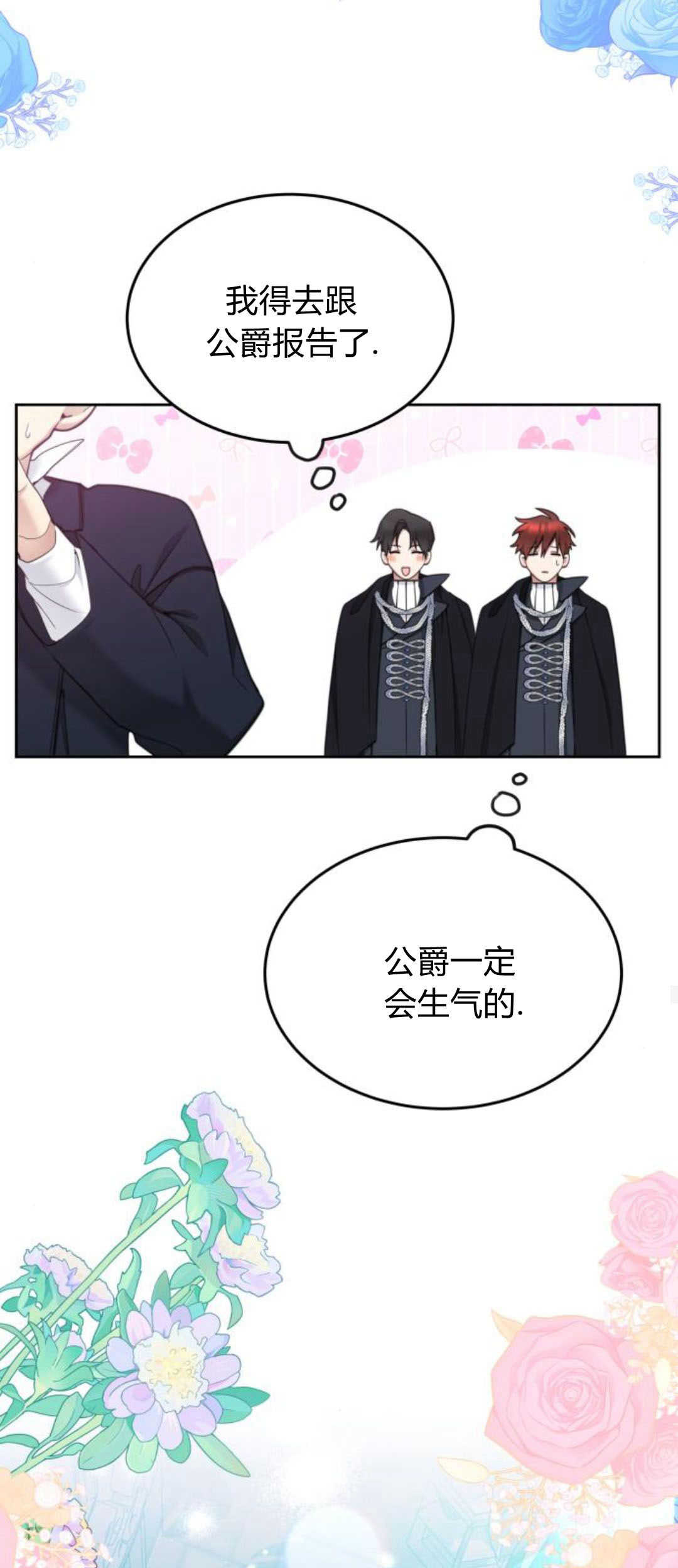 第75话43