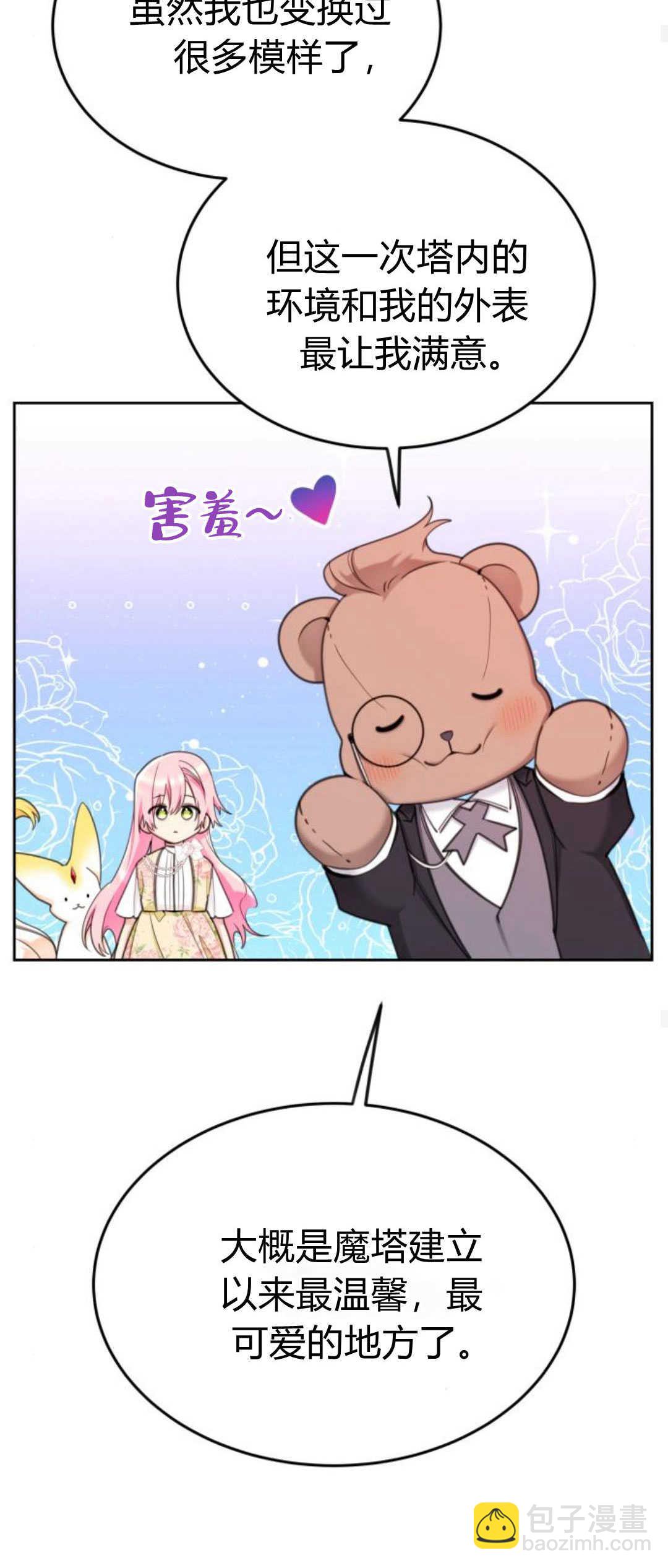 第76话29