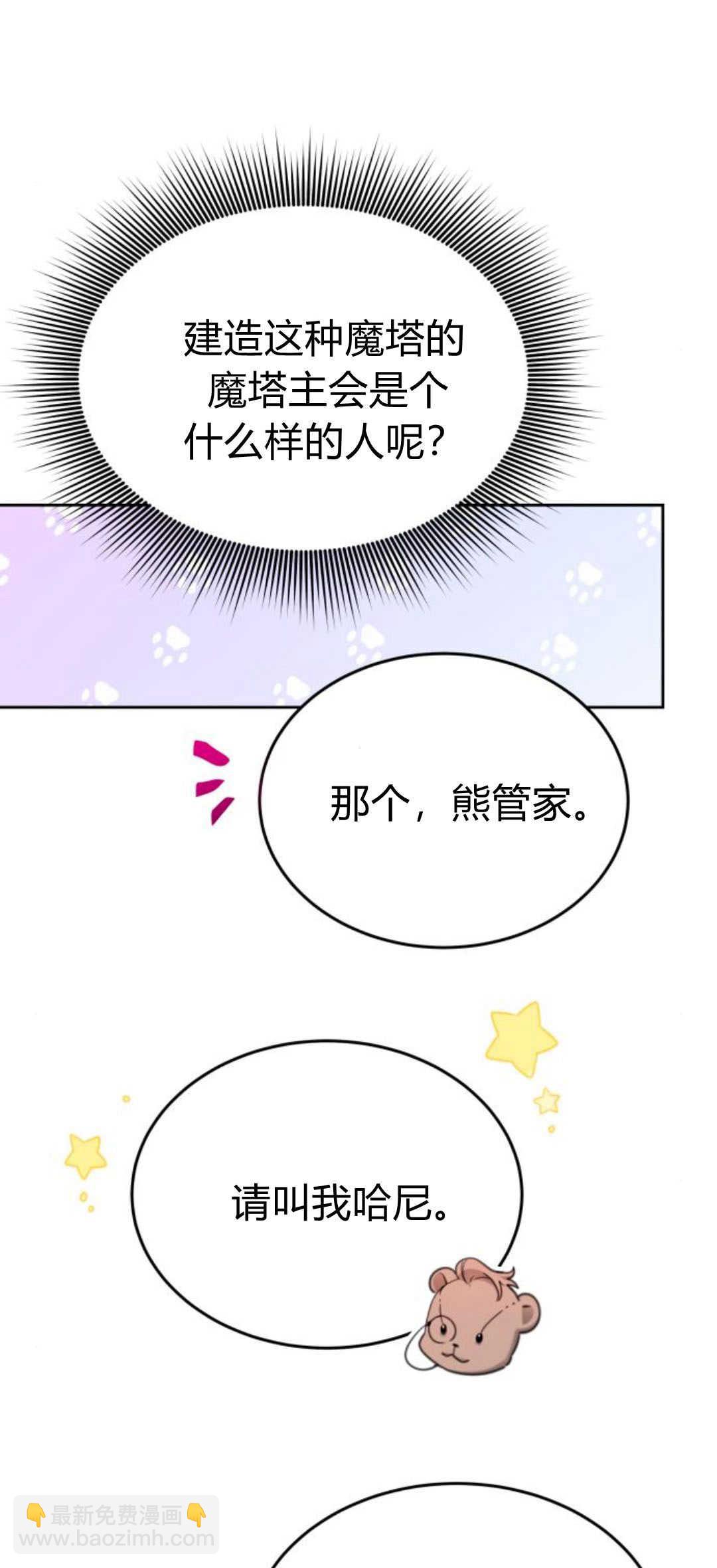 第76话30