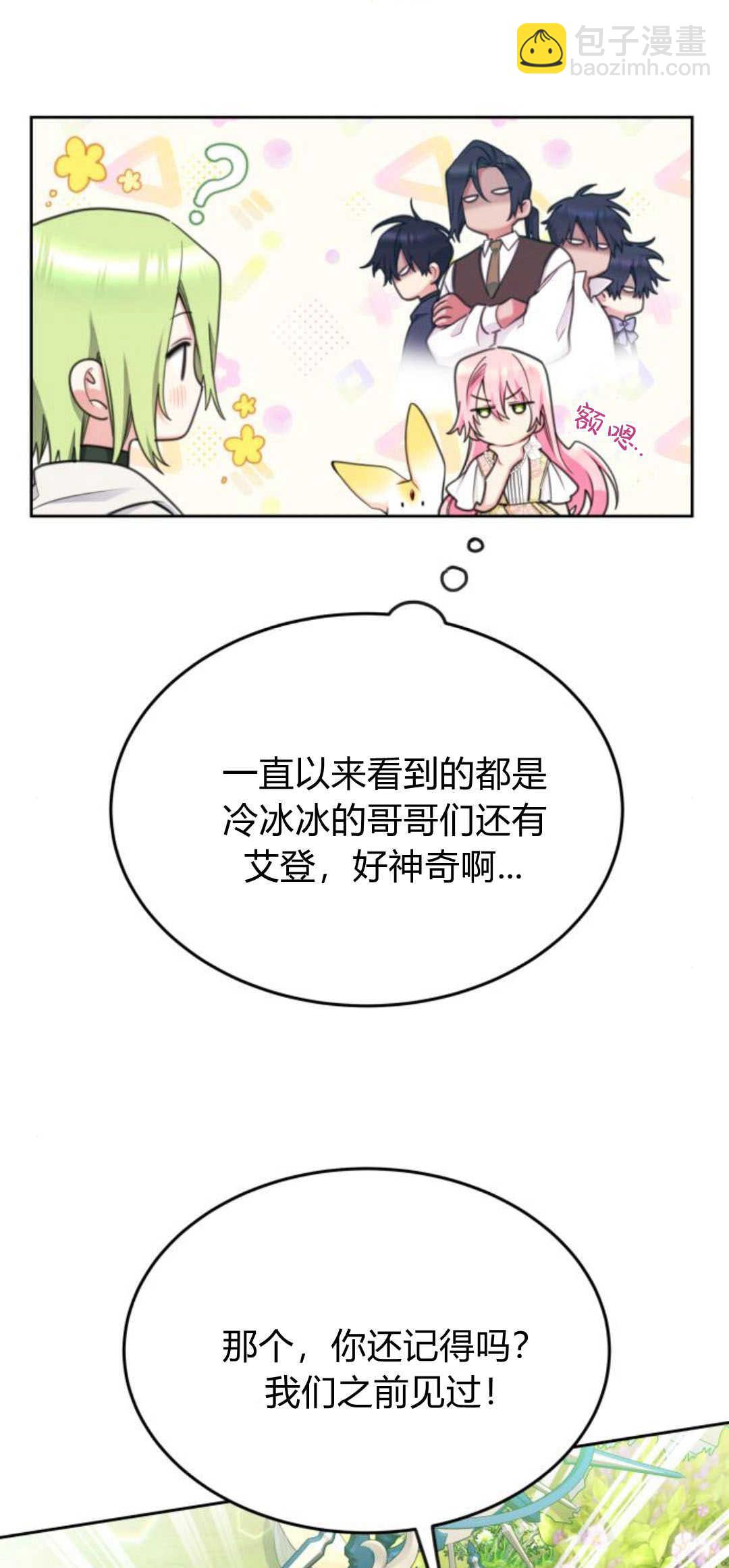 第76话54