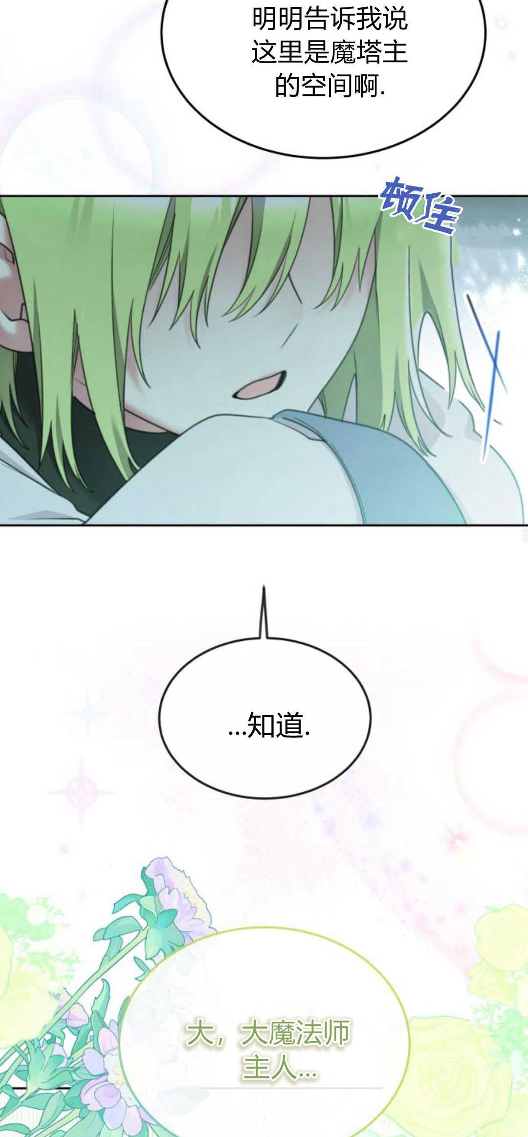 第76话61