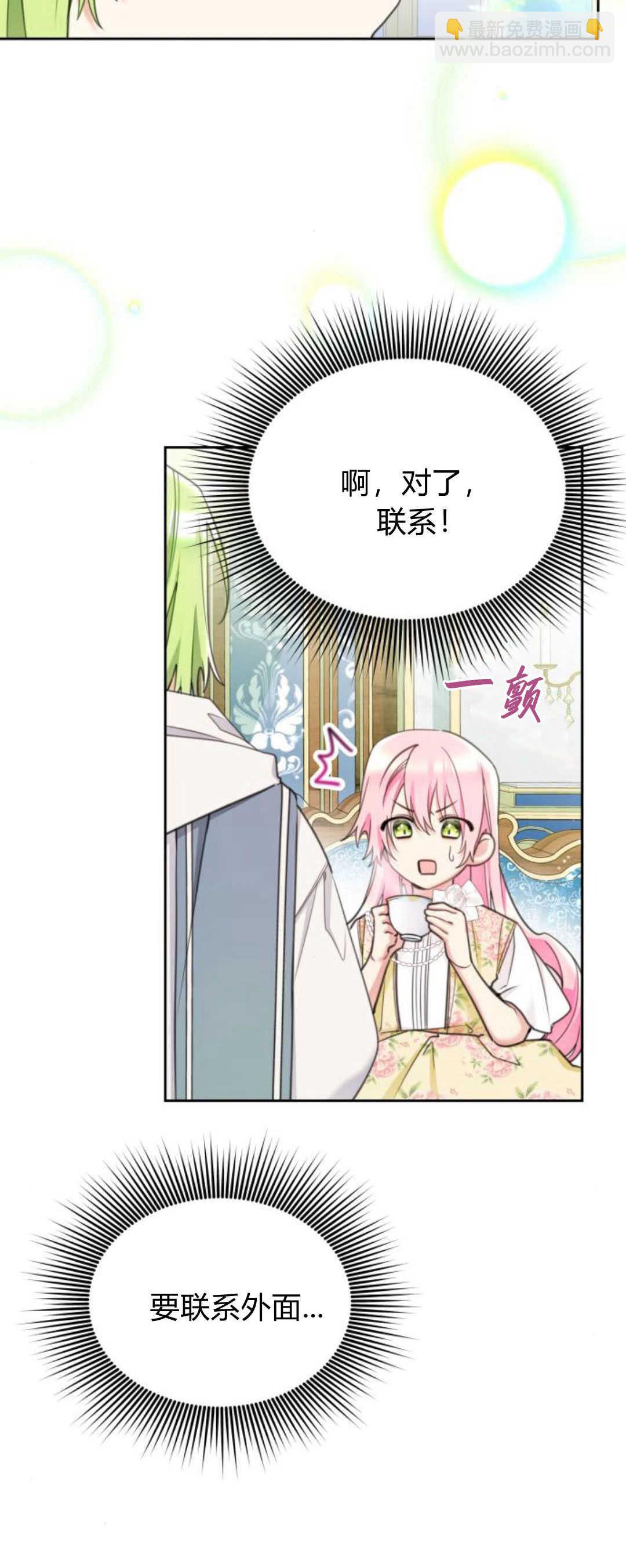 第76话73