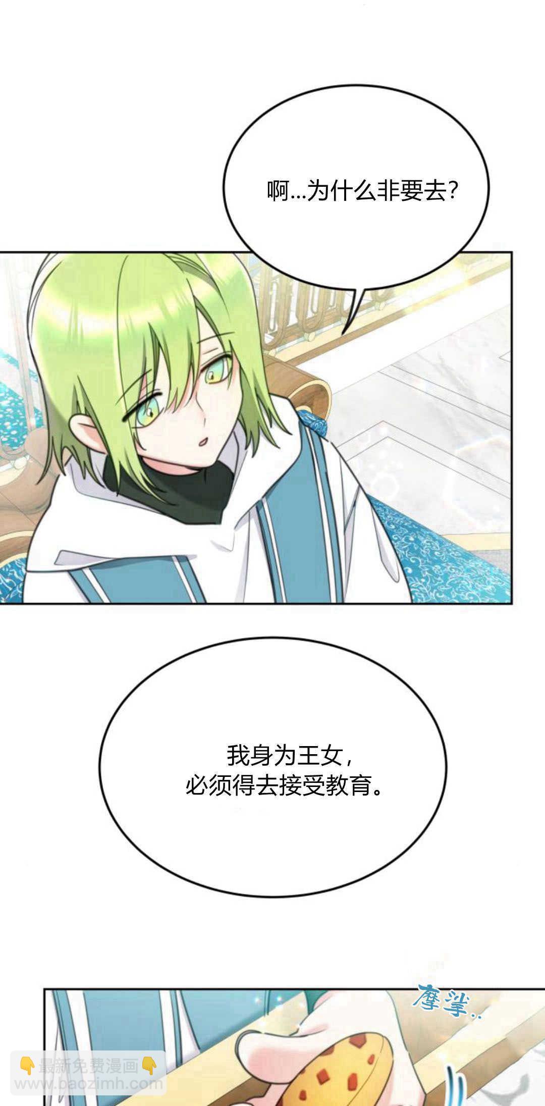 第77话10