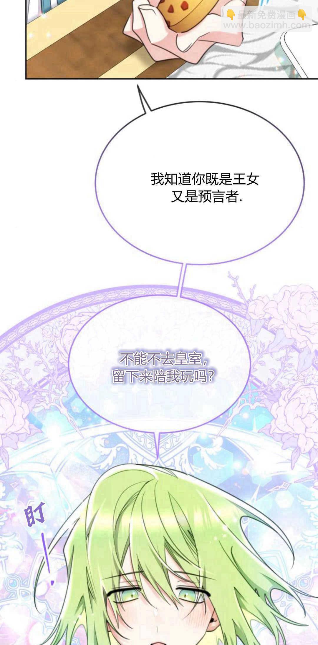 第77话11