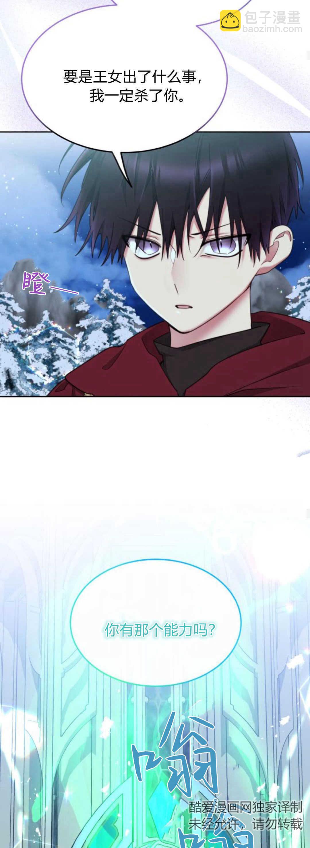 第77话34