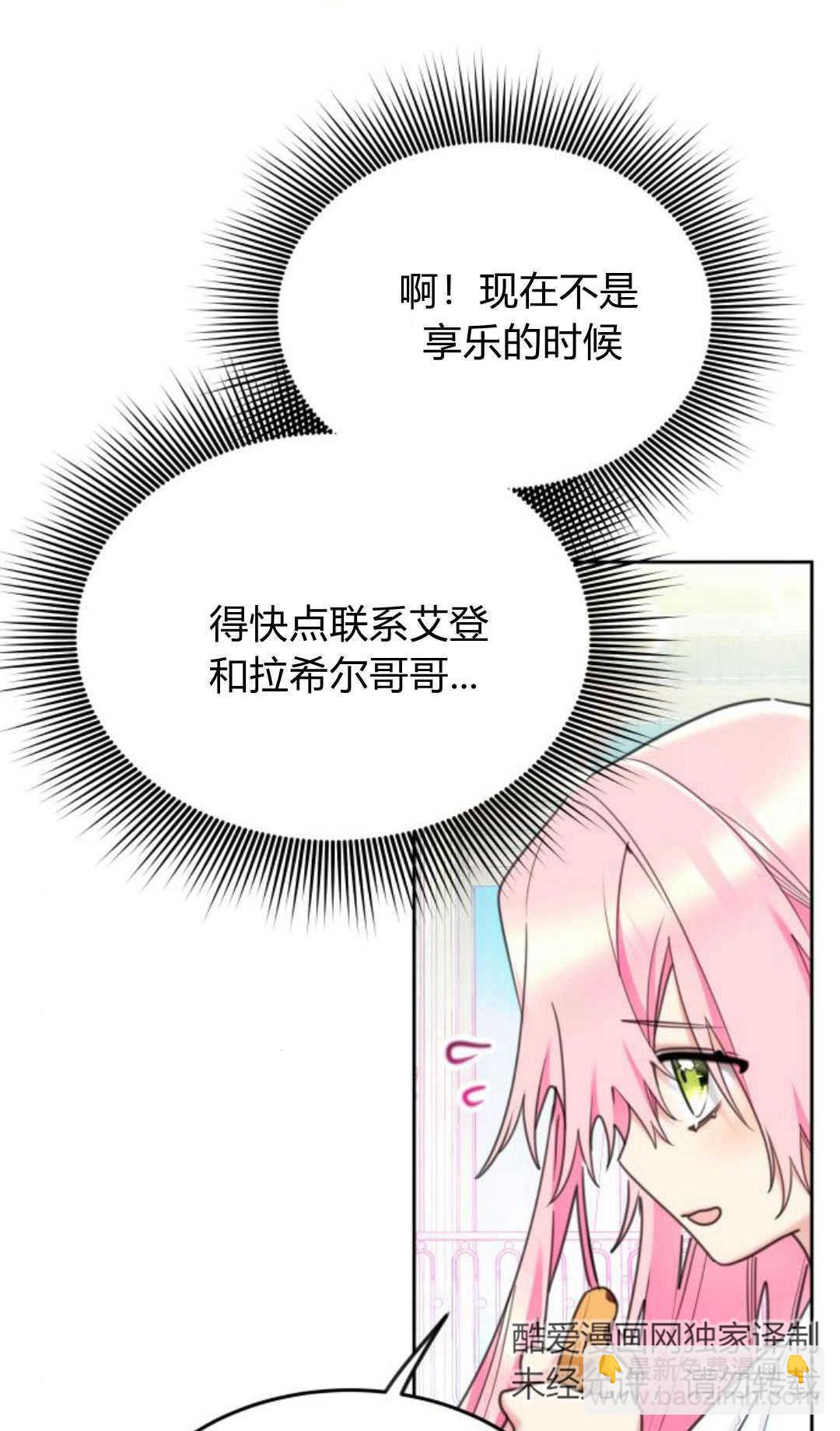 第77话7