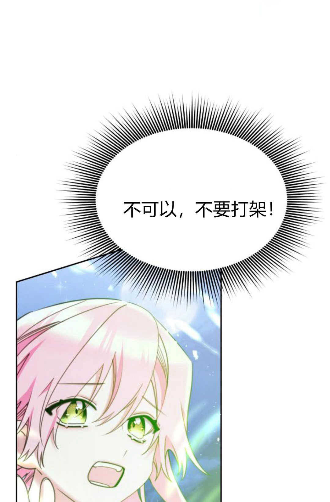 第77话70