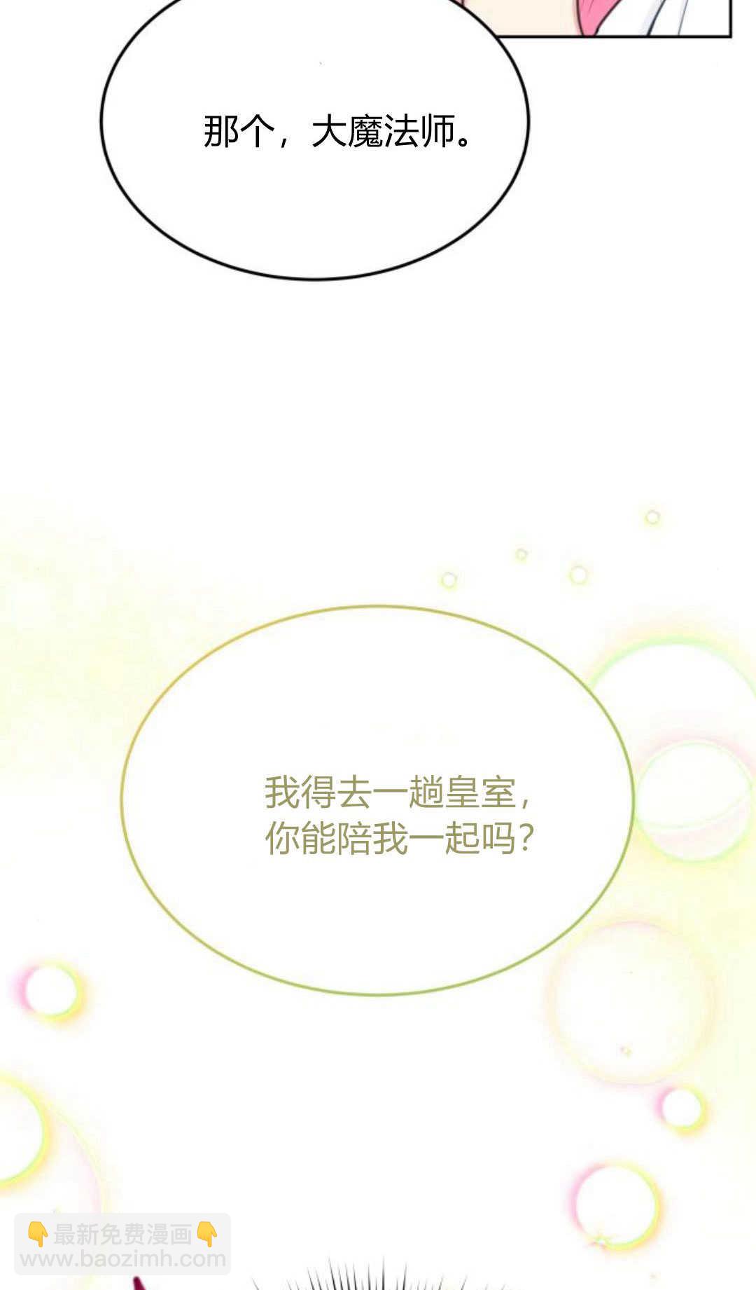 第77话8