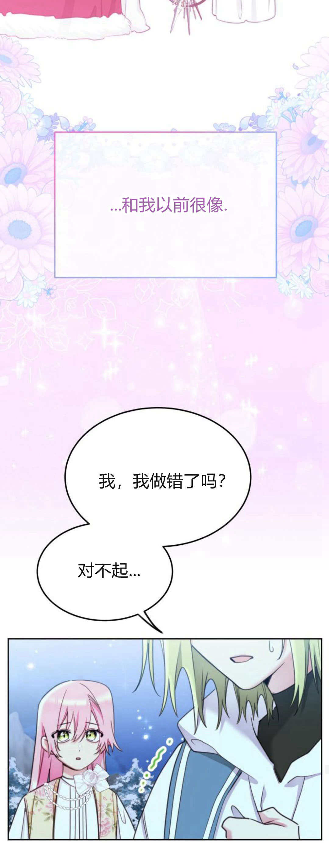 第78话25