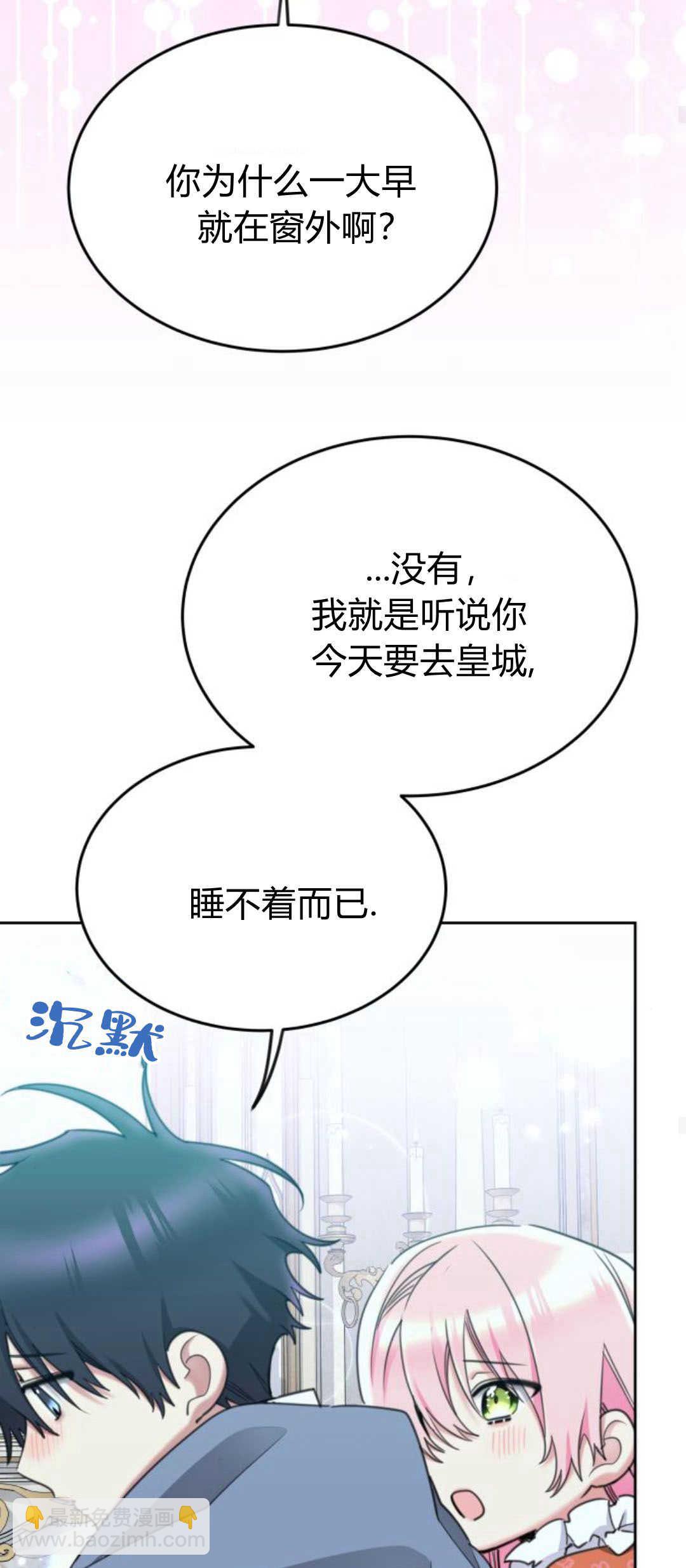 第79话38