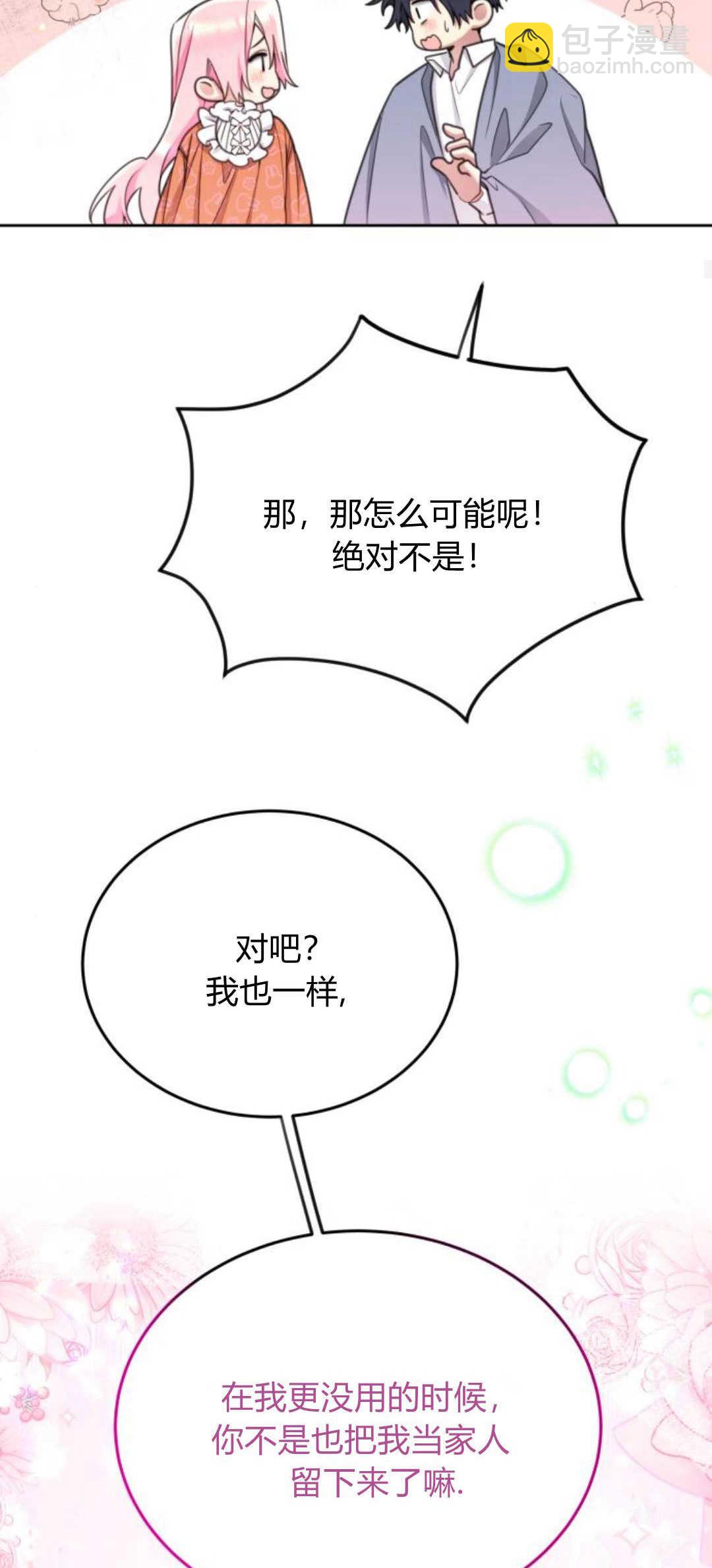 第79话43