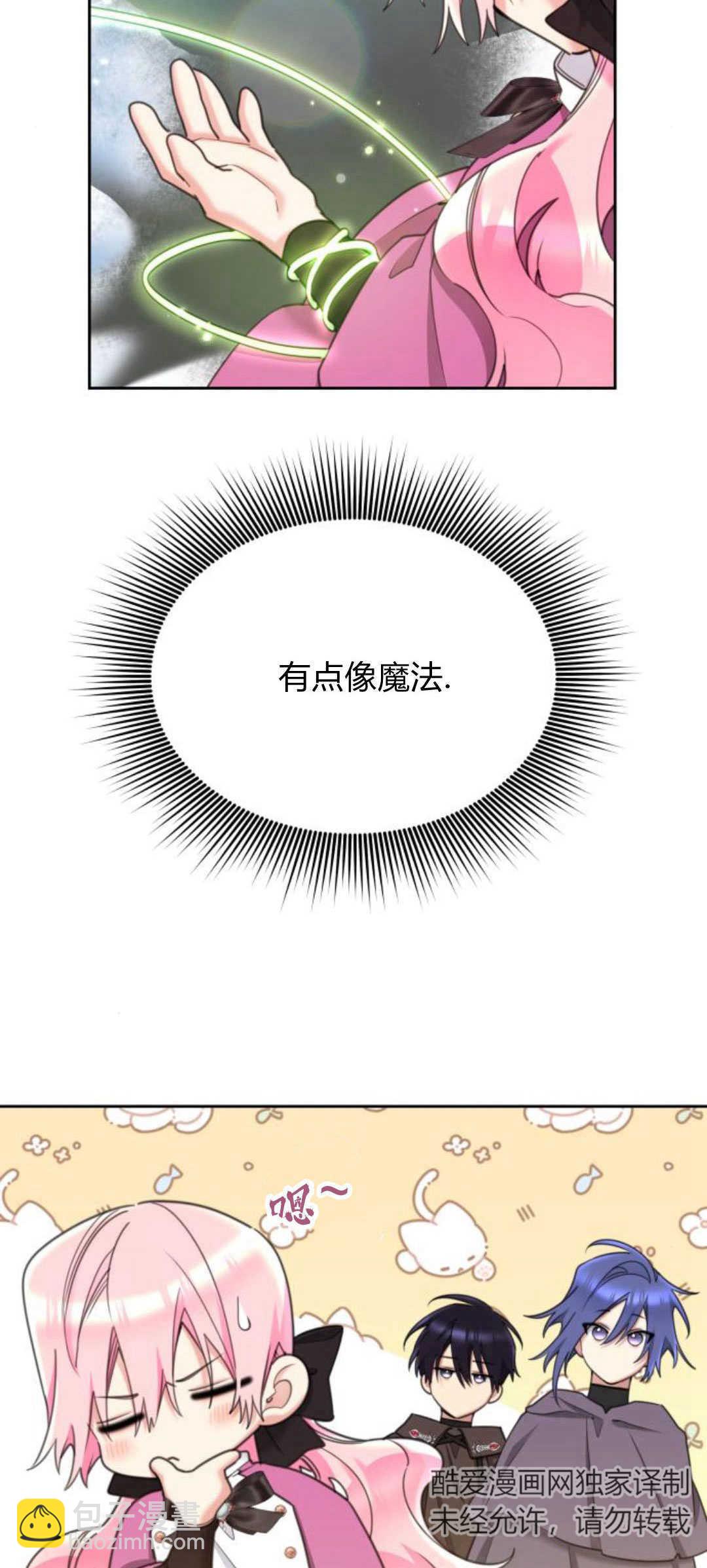 第79话5