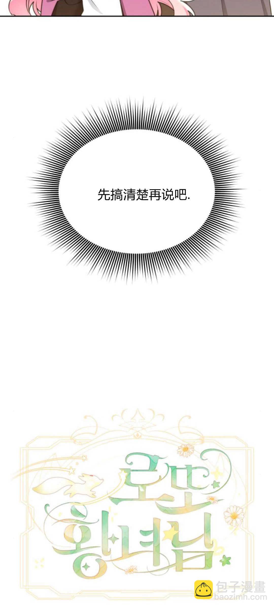 第79话6