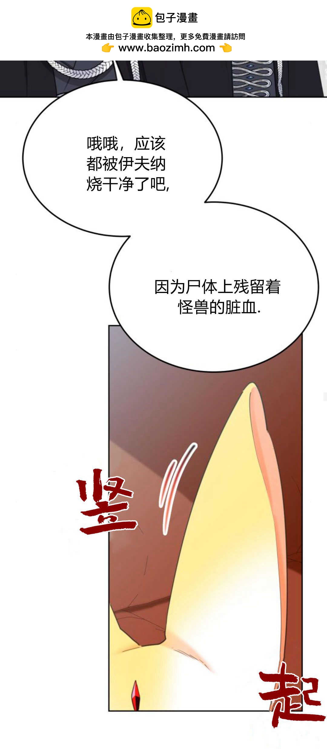 第80话67