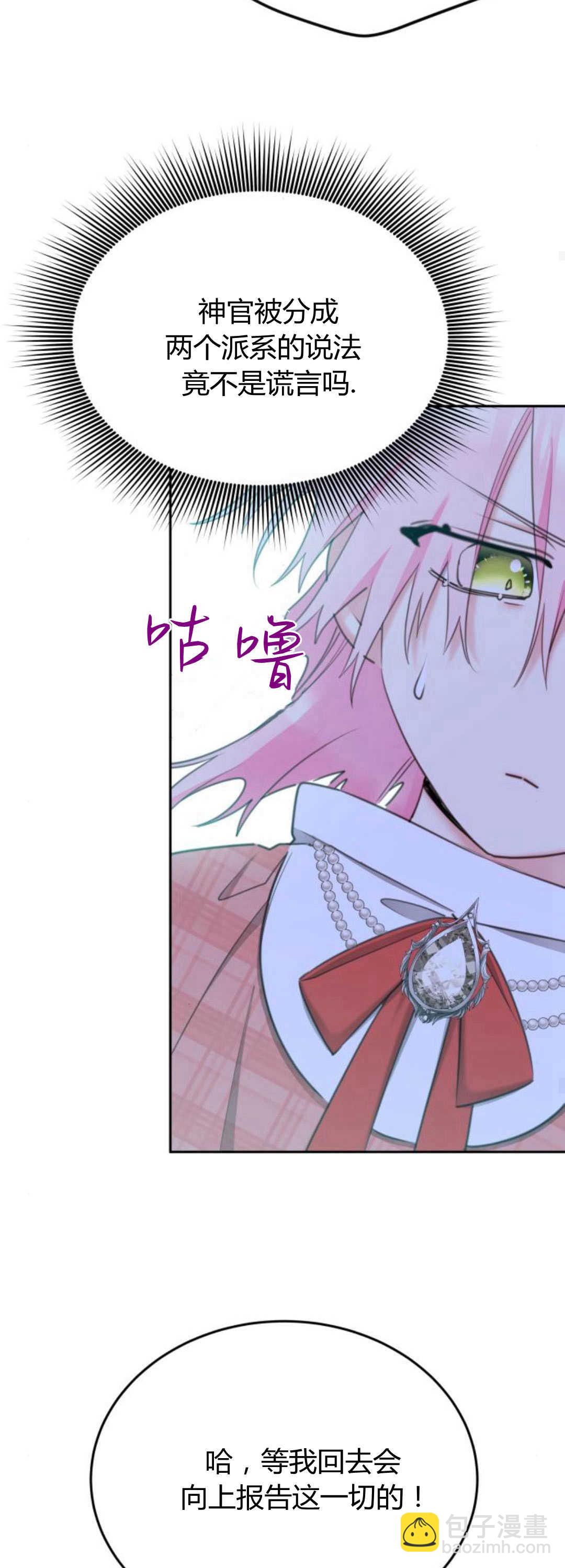 第81话12