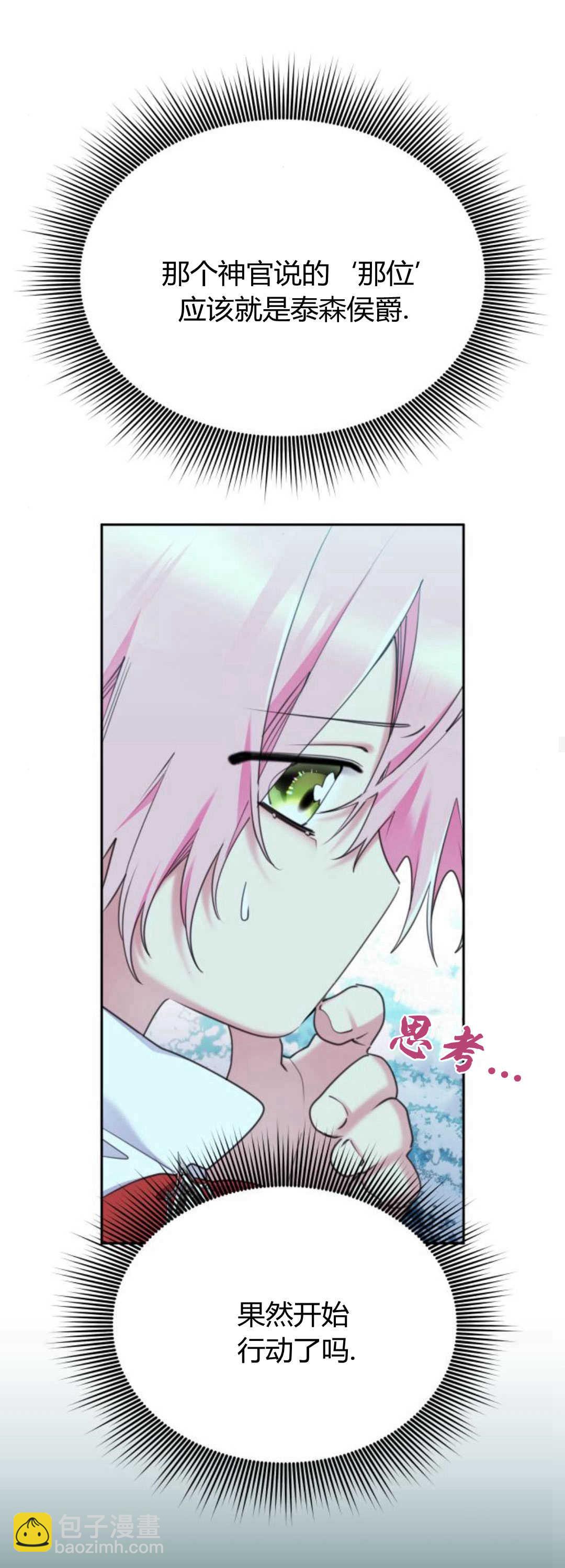 第81话17