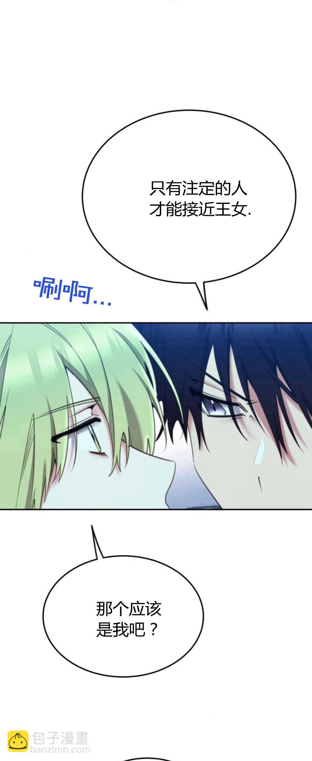 第81话2