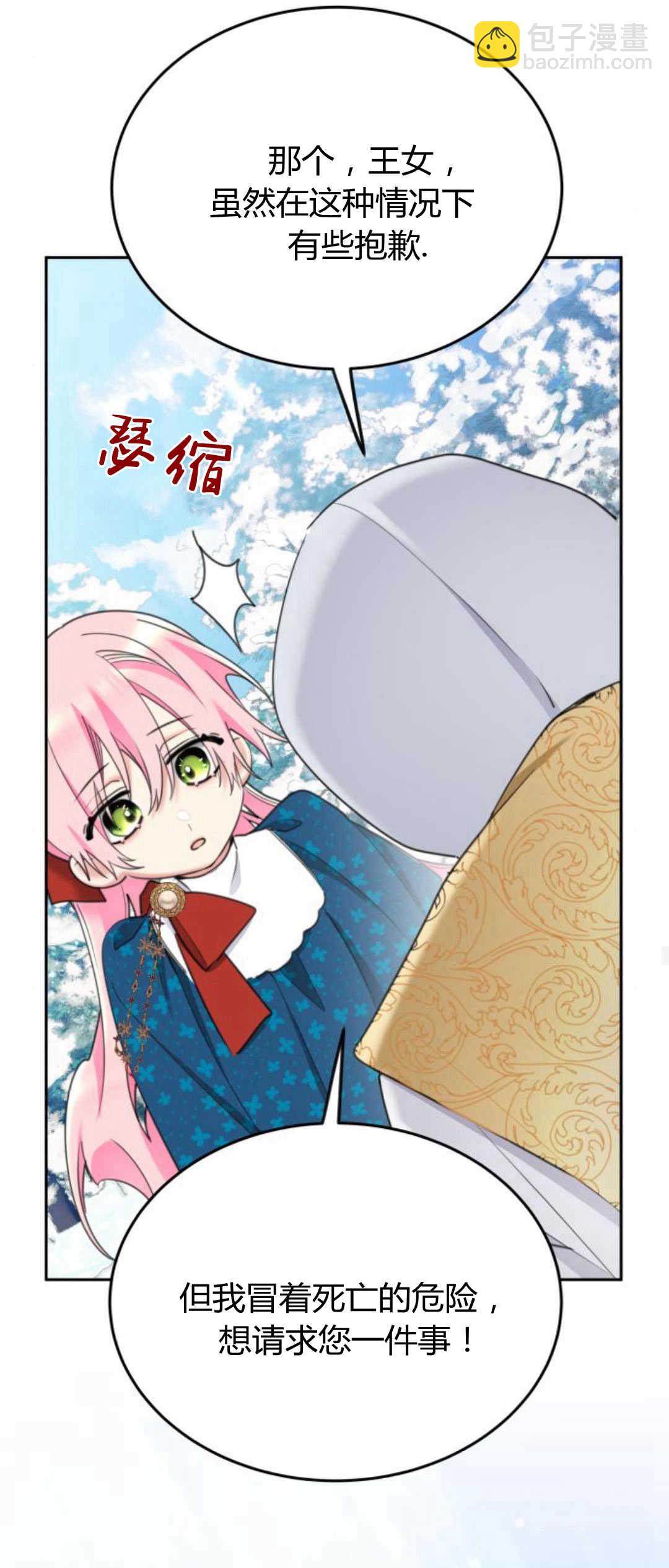 第81话61
