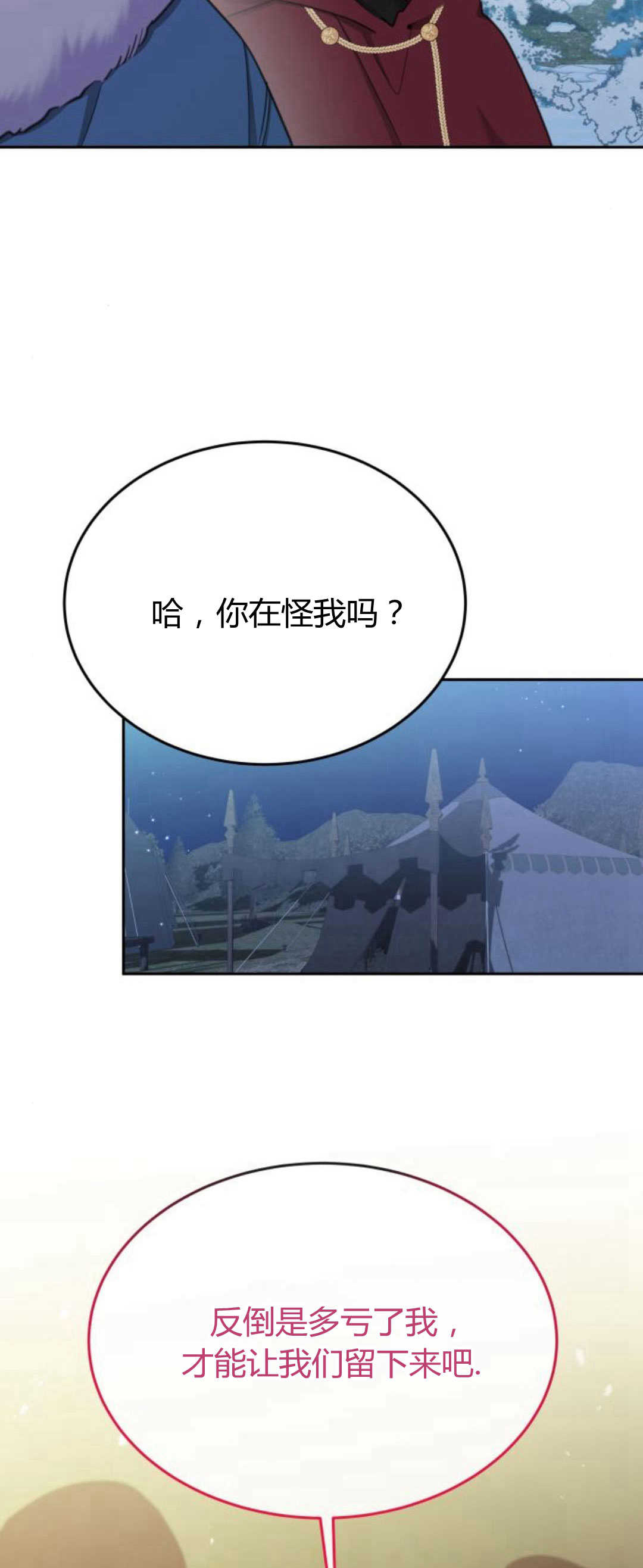 第81话8
