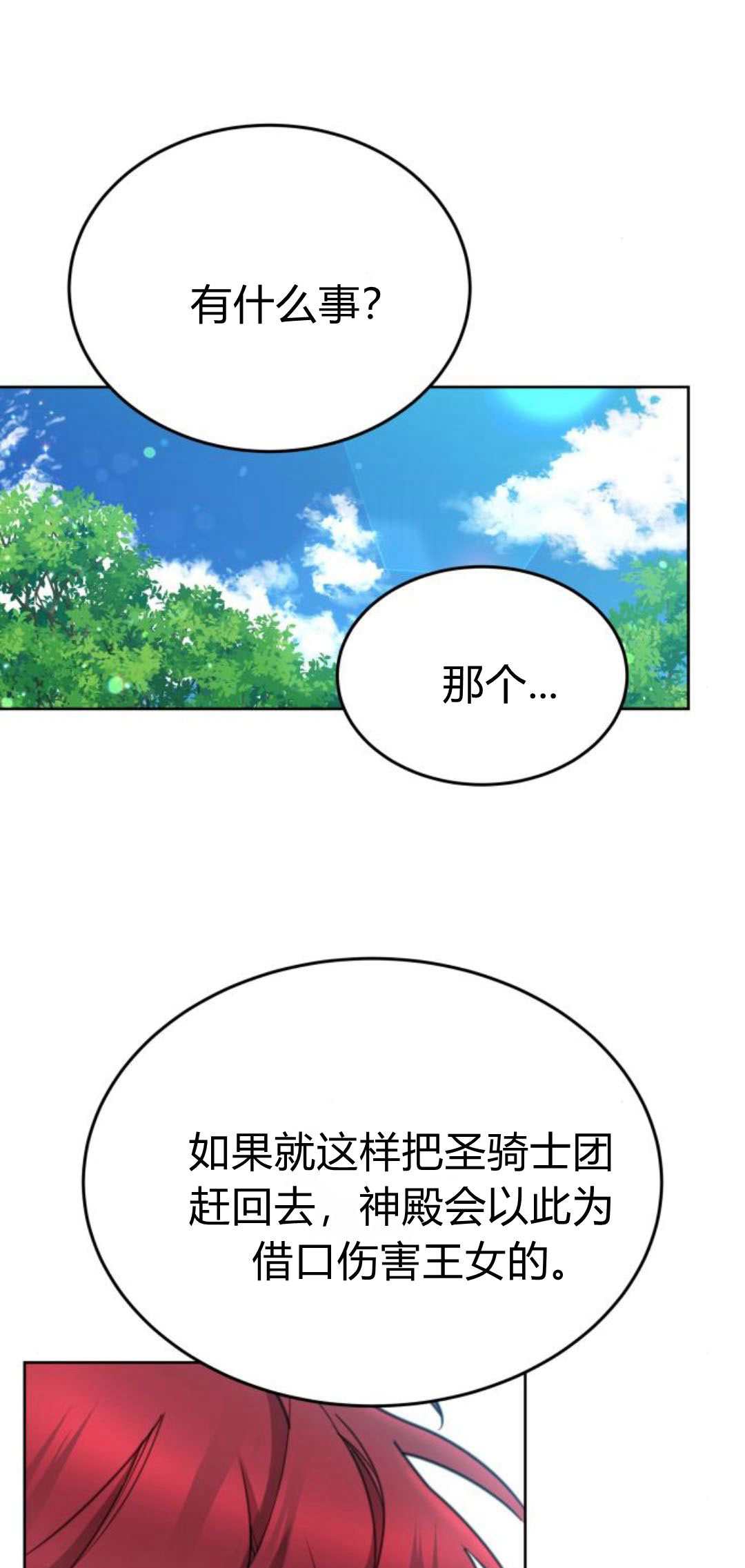 第83话10