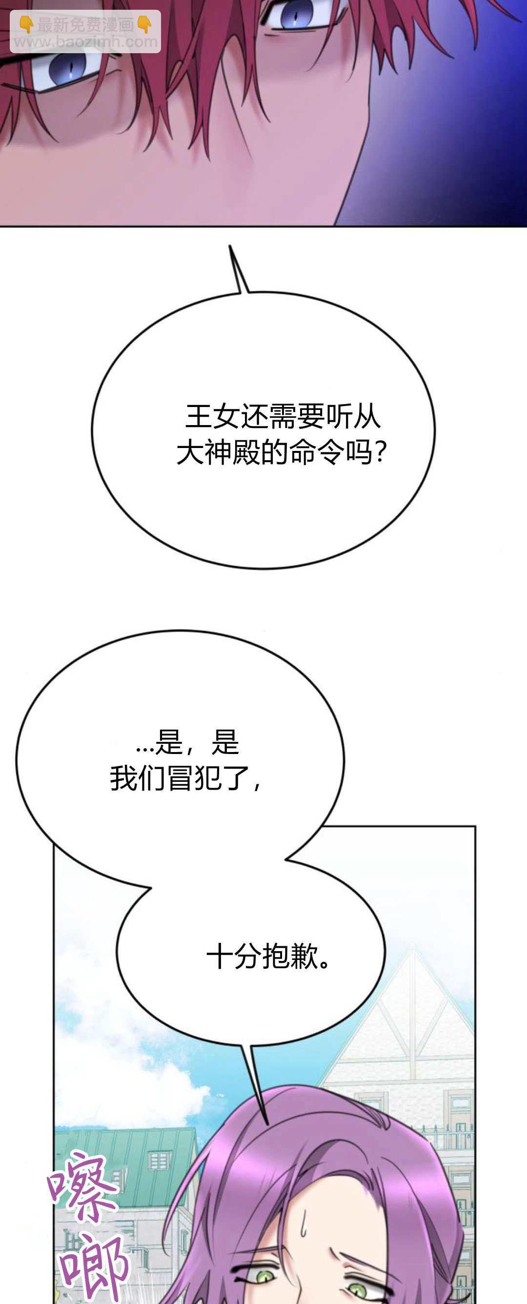 第83话2