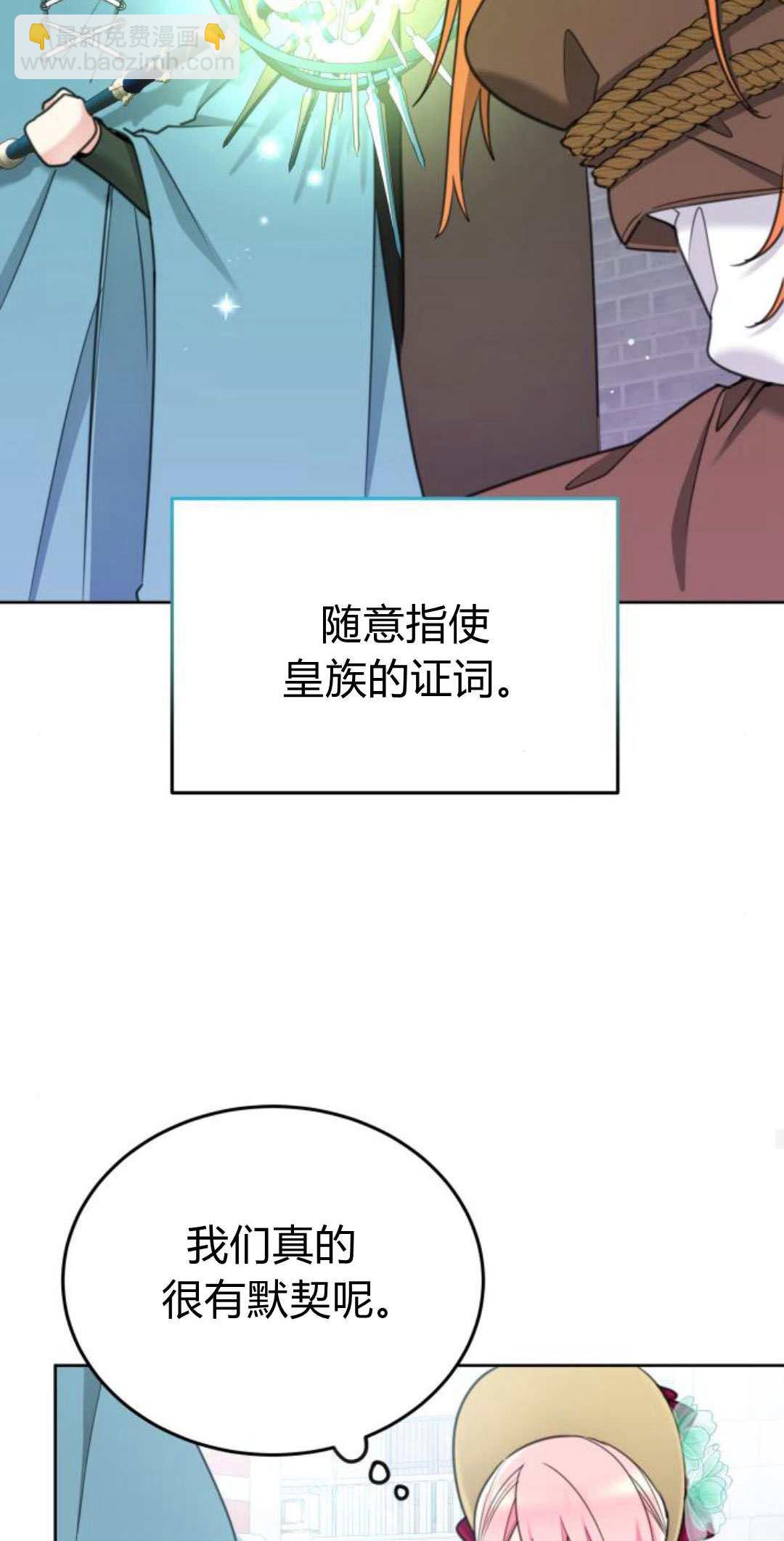 第83话21