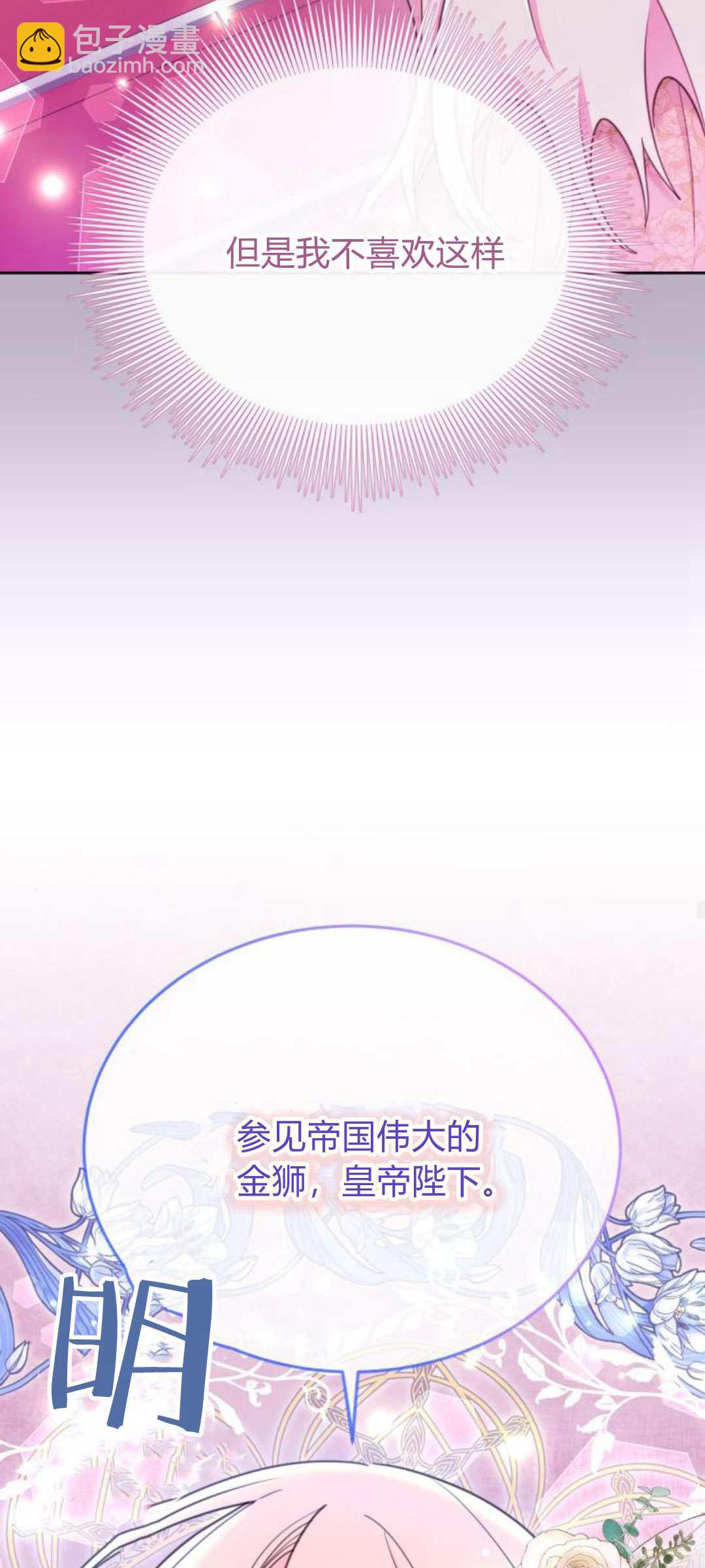 第83话35
