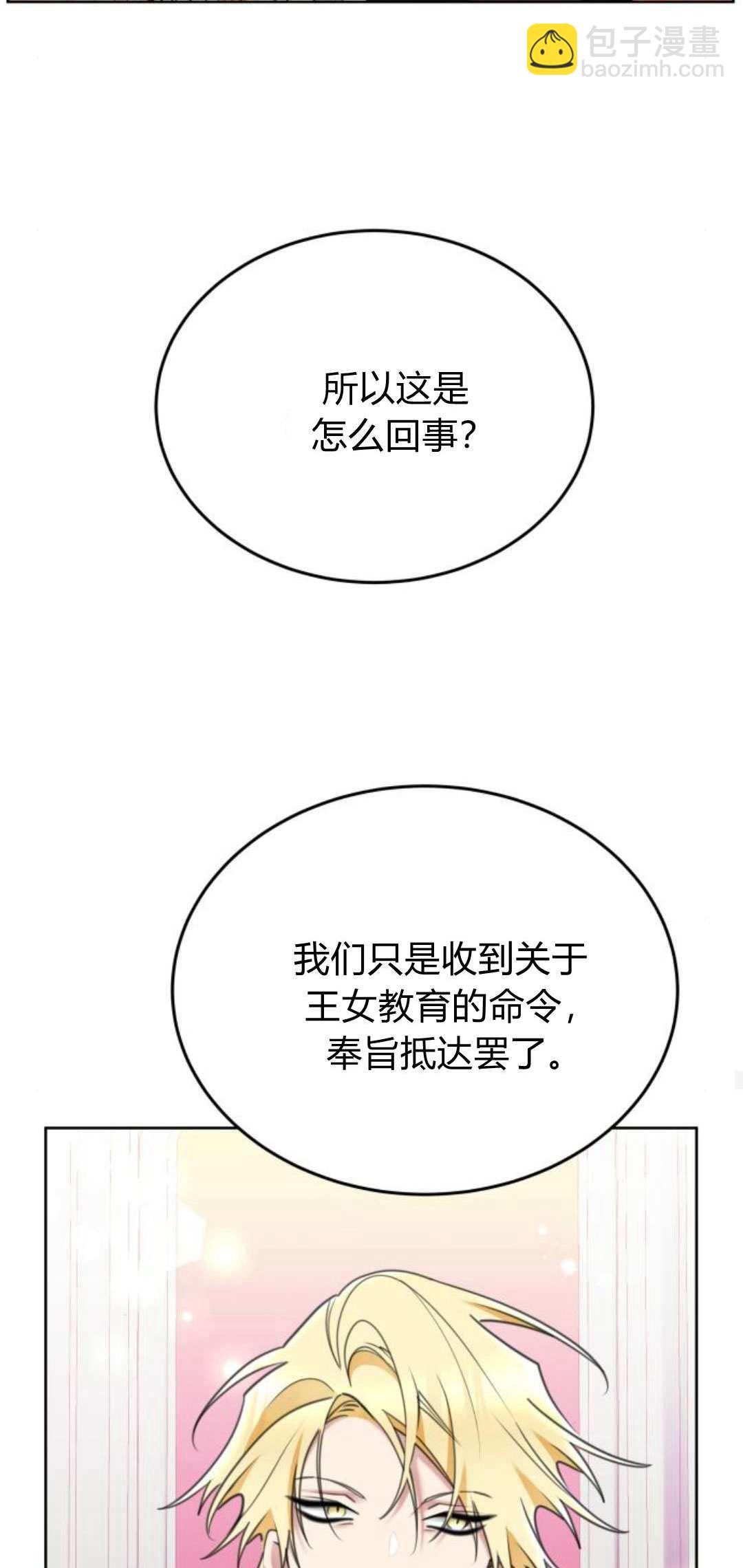 第83话44